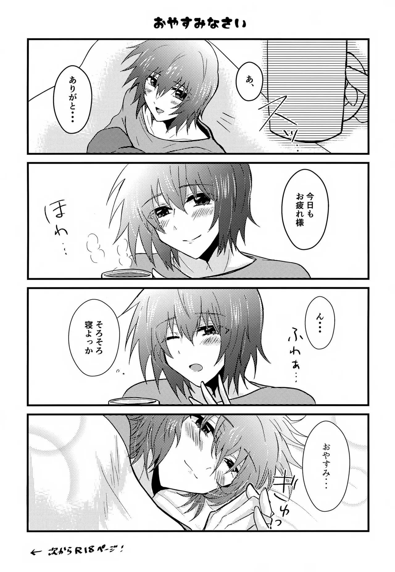 Shiny Happy Days Page.12