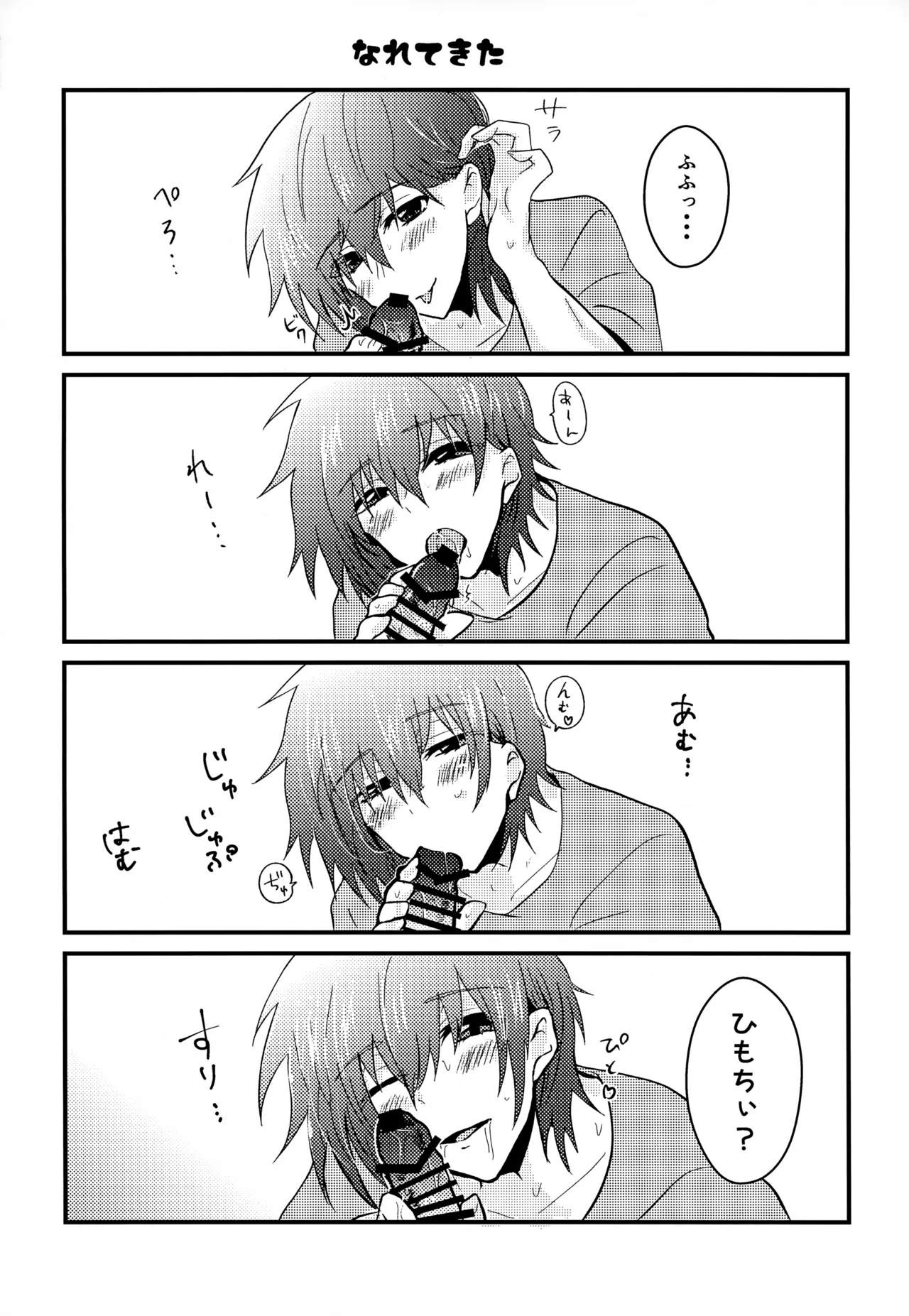 Shiny Happy Days Page.15