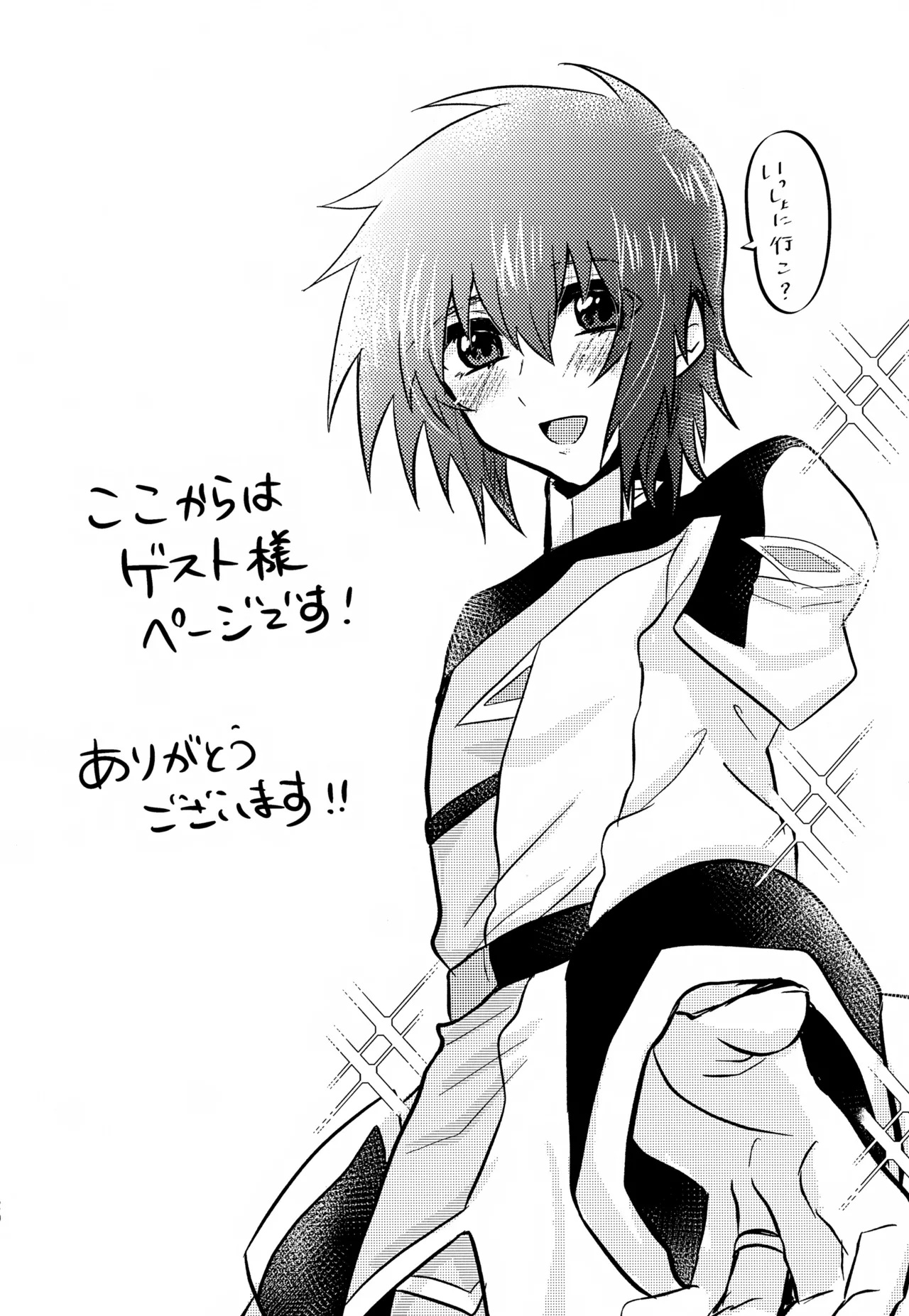 Shiny Happy Days Page.19