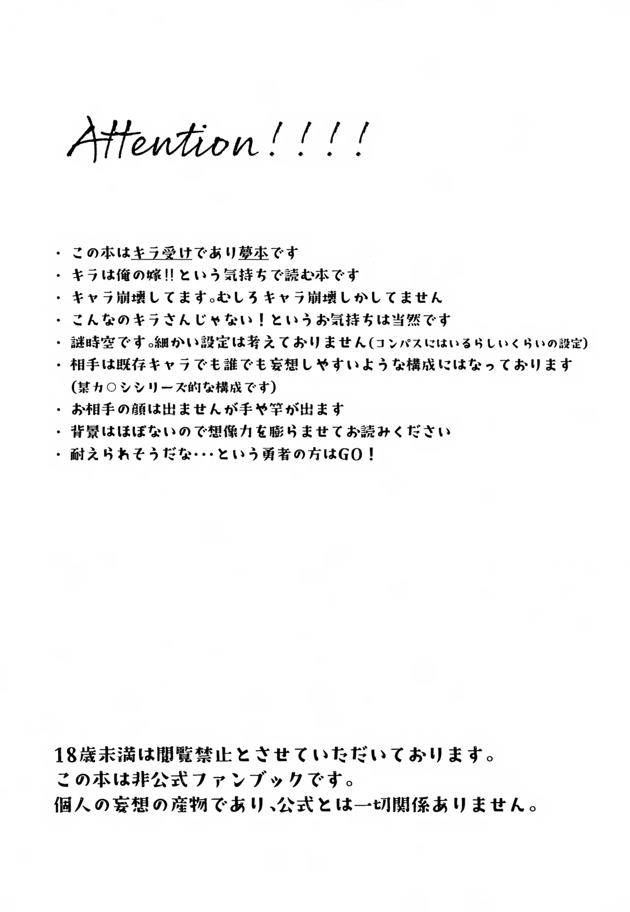 Shiny Happy Days Page.2