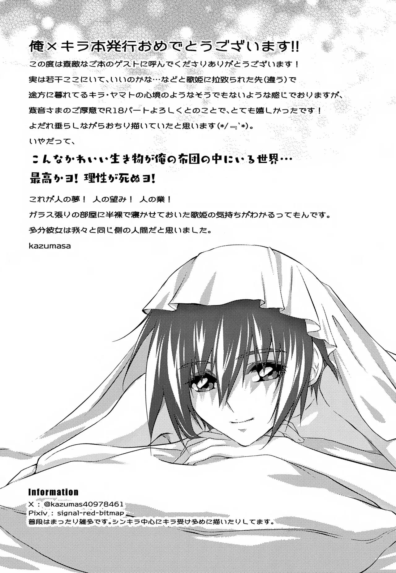 Shiny Happy Days Page.22