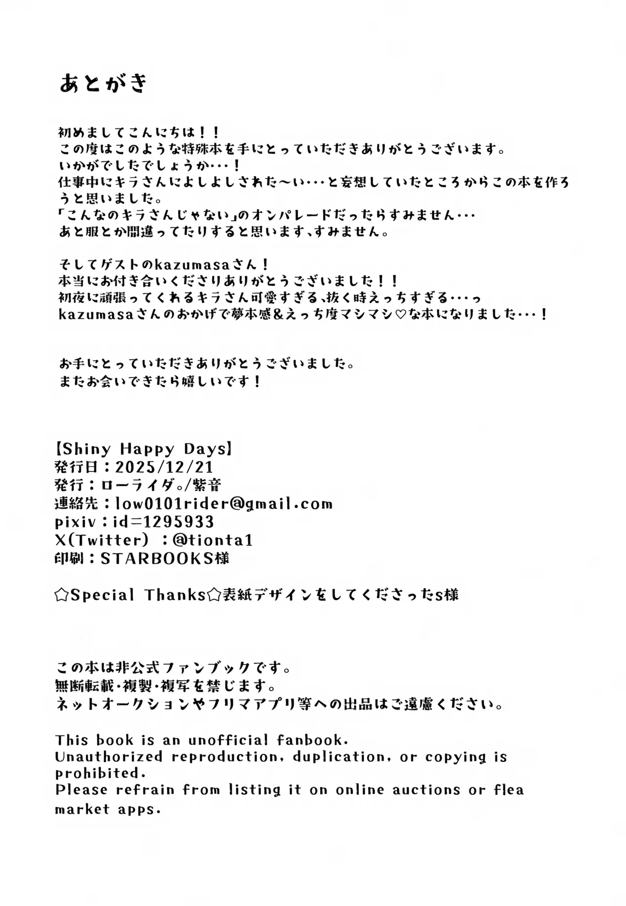 Shiny Happy Days Page.23