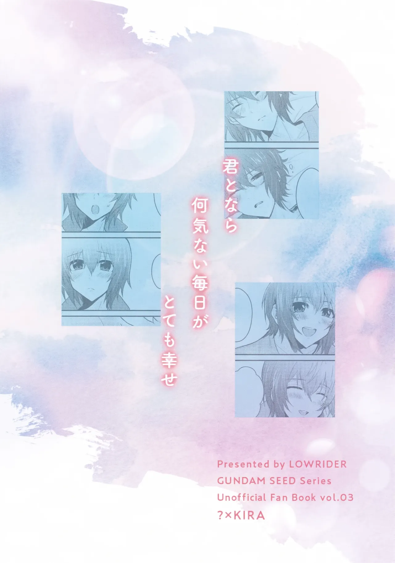 Shiny Happy Days Page.24