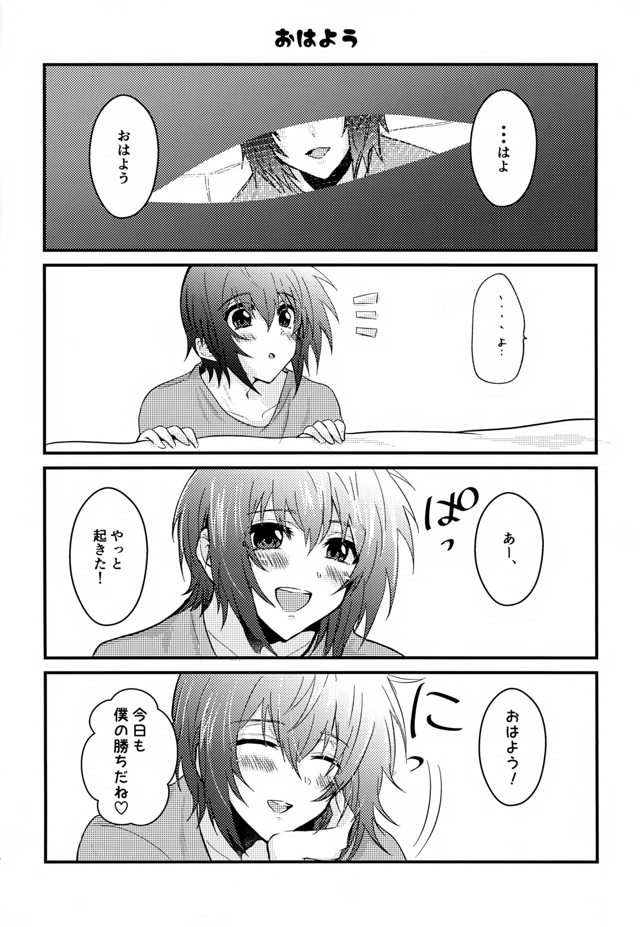 Shiny Happy Days Page.3