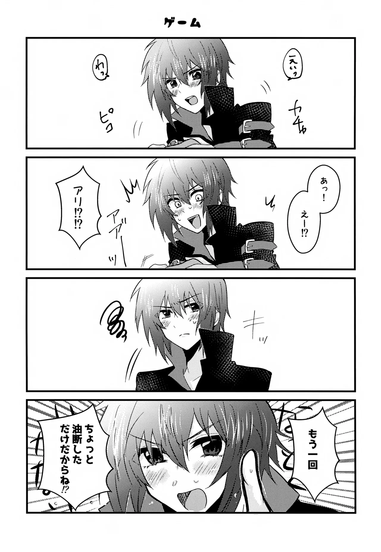 Shiny Happy Days Page.5