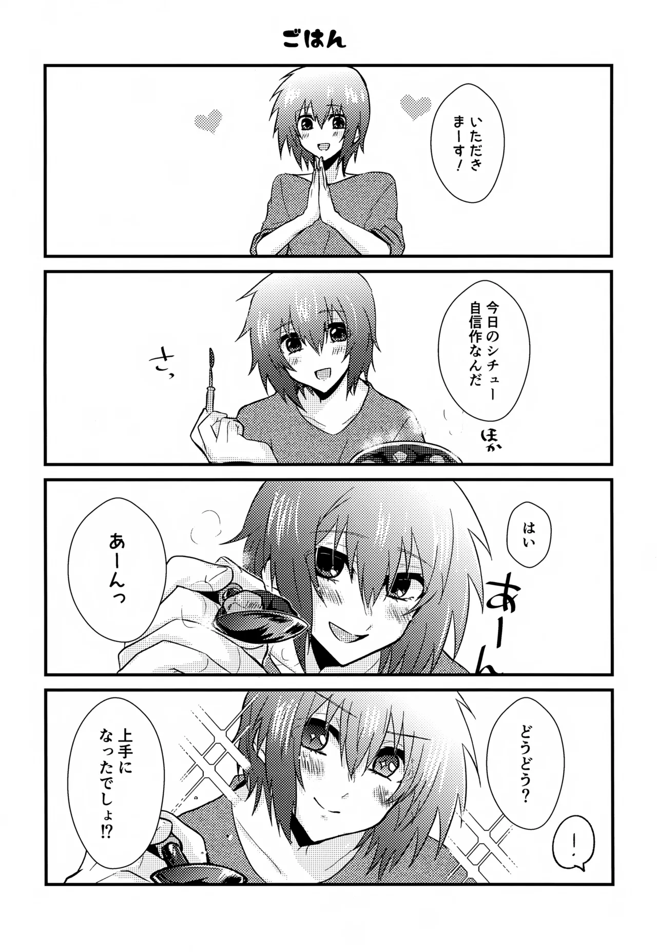 Shiny Happy Days Page.7