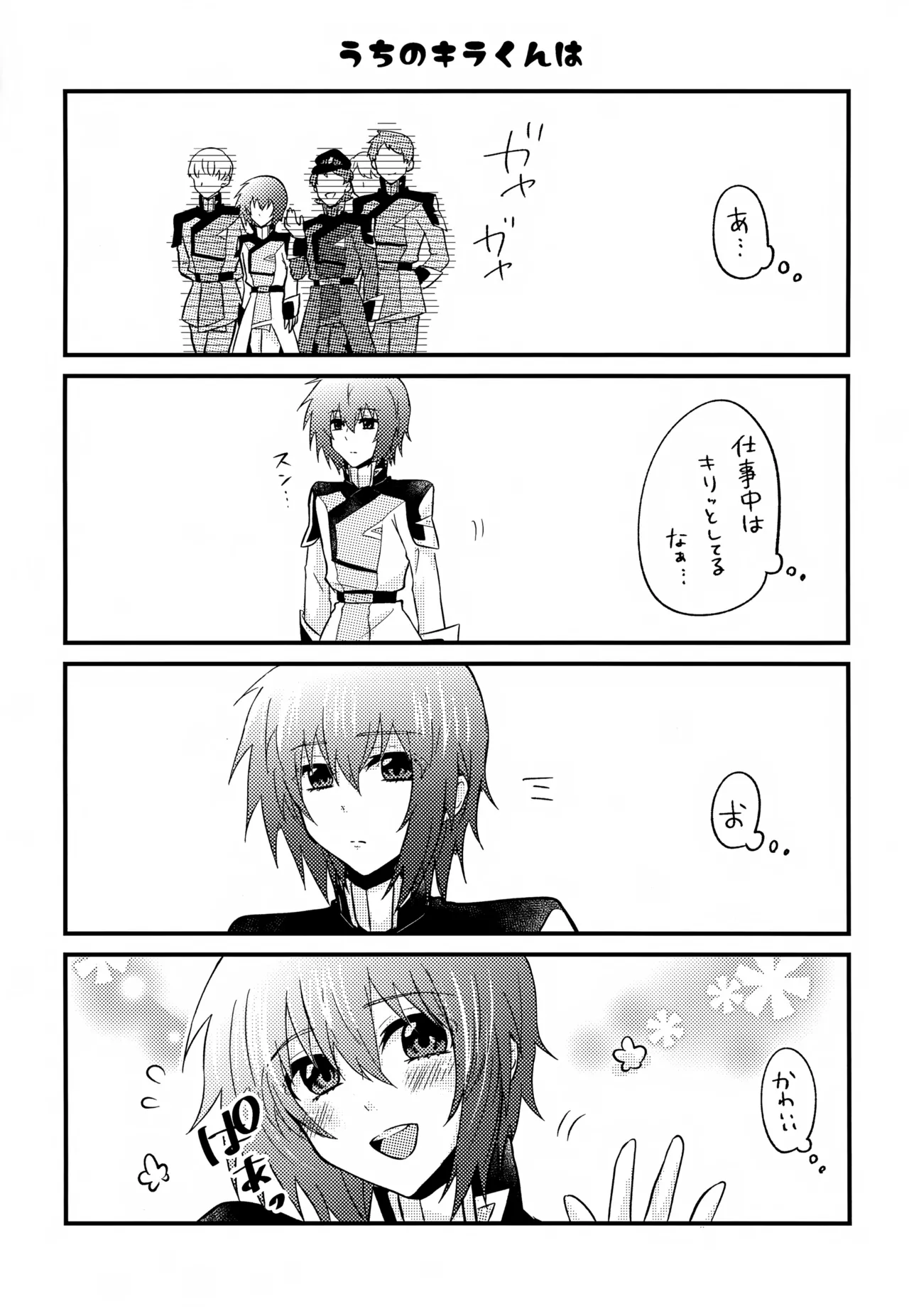 Shiny Happy Days Page.9