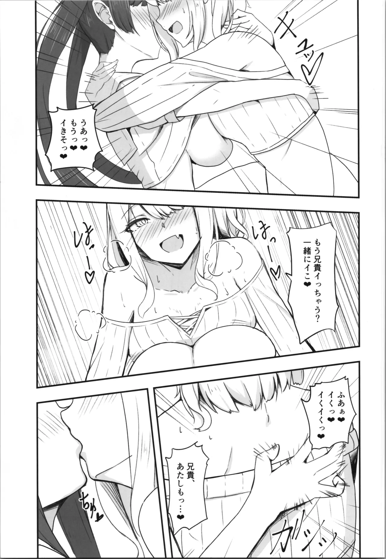 オタク友達の好みの女の子になってしまった件2 Page.15