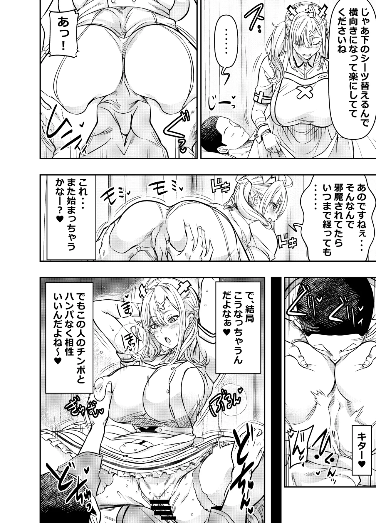 skebでご依頼いただいたものです Page.2