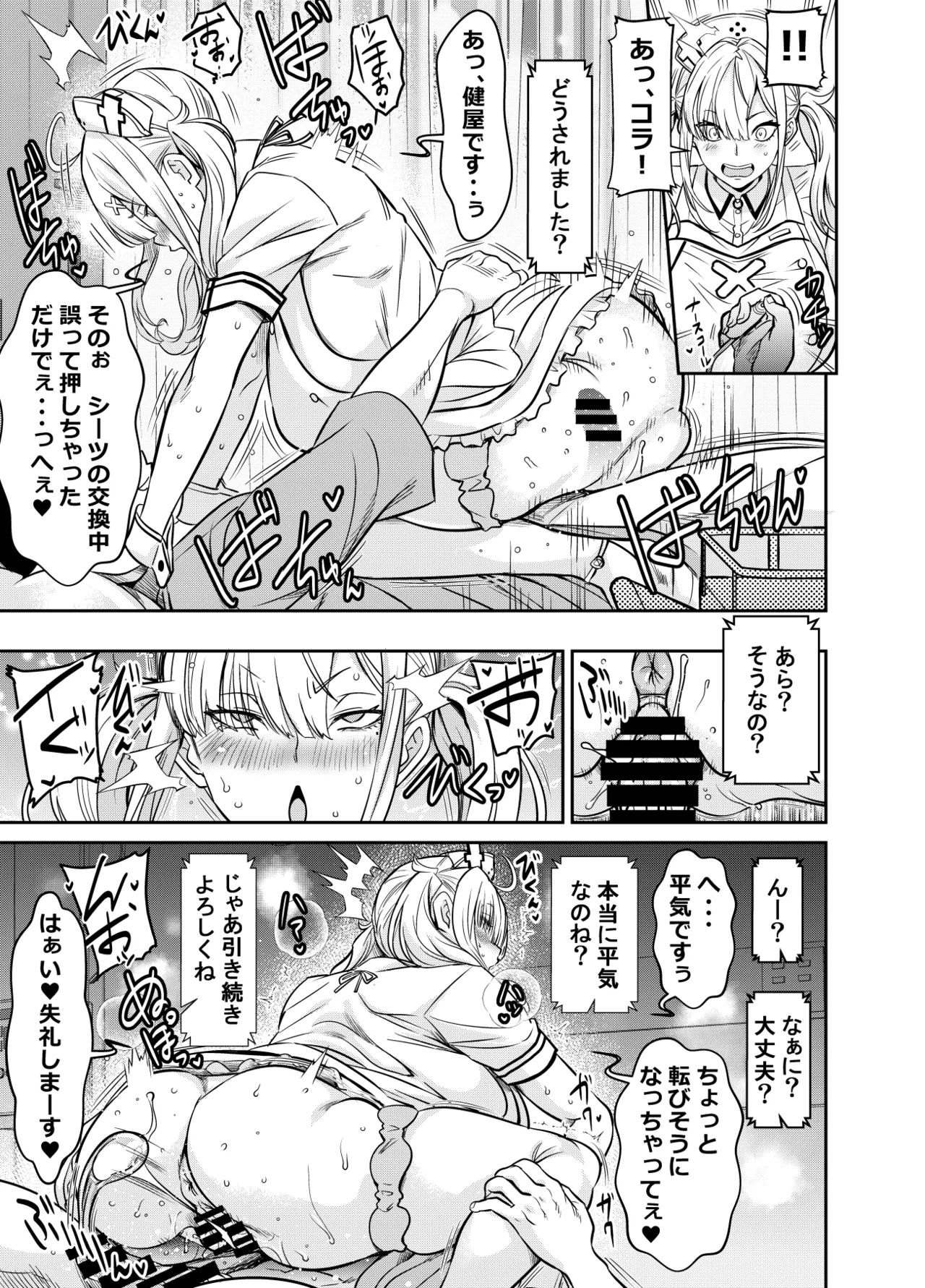 skebでご依頼いただいたものです Page.3