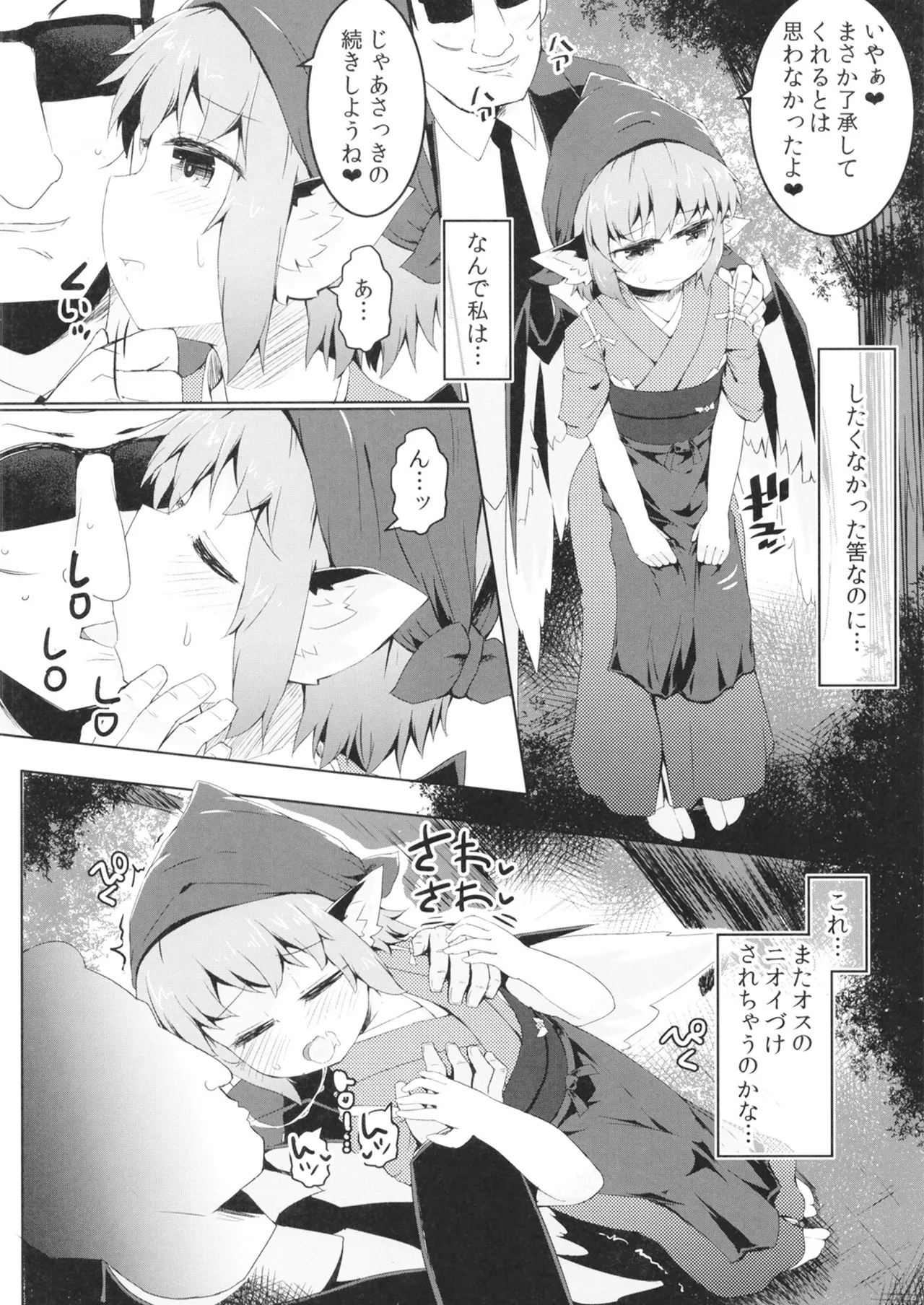 借禁鳥 Page.13