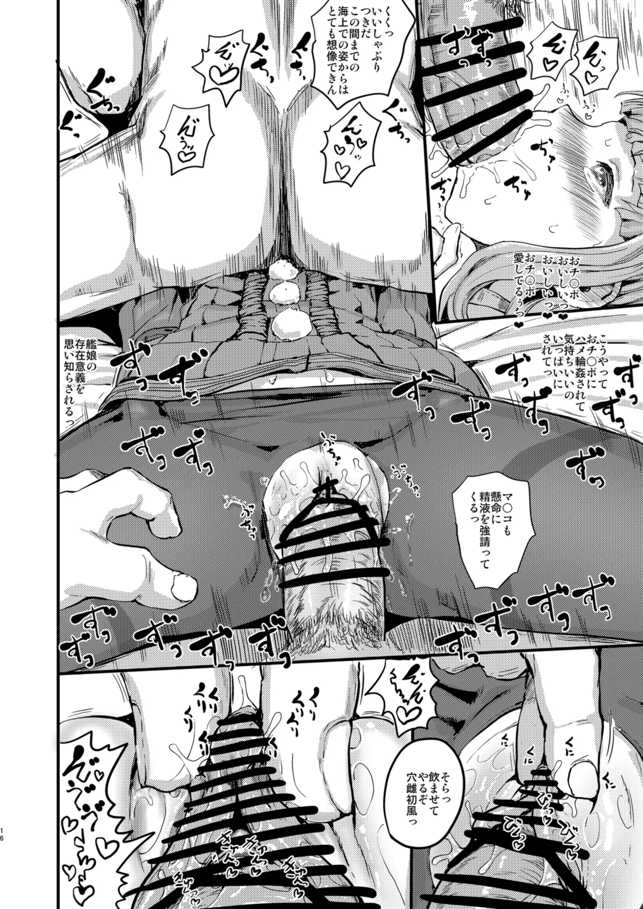 WHITE FESTIVAL Page.15