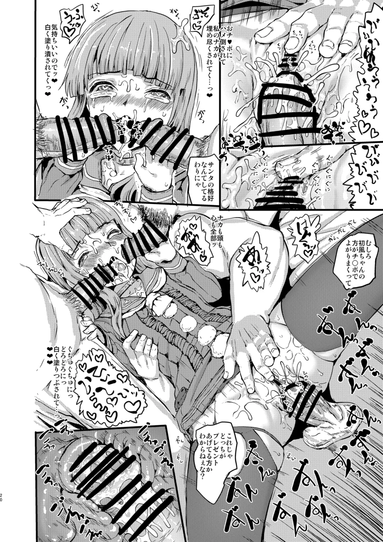 WHITE FESTIVAL Page.19