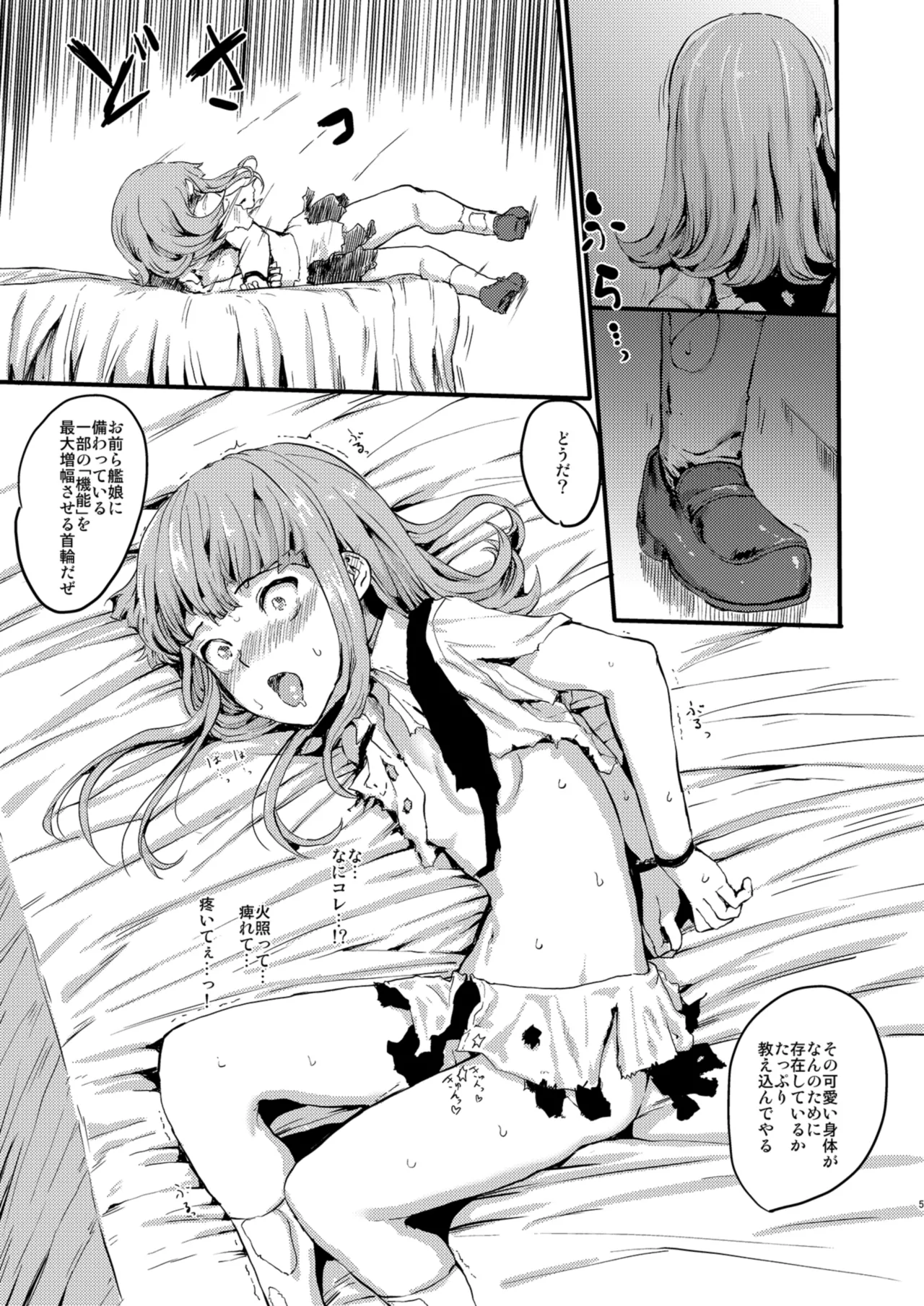 WHITE FESTIVAL Page.4