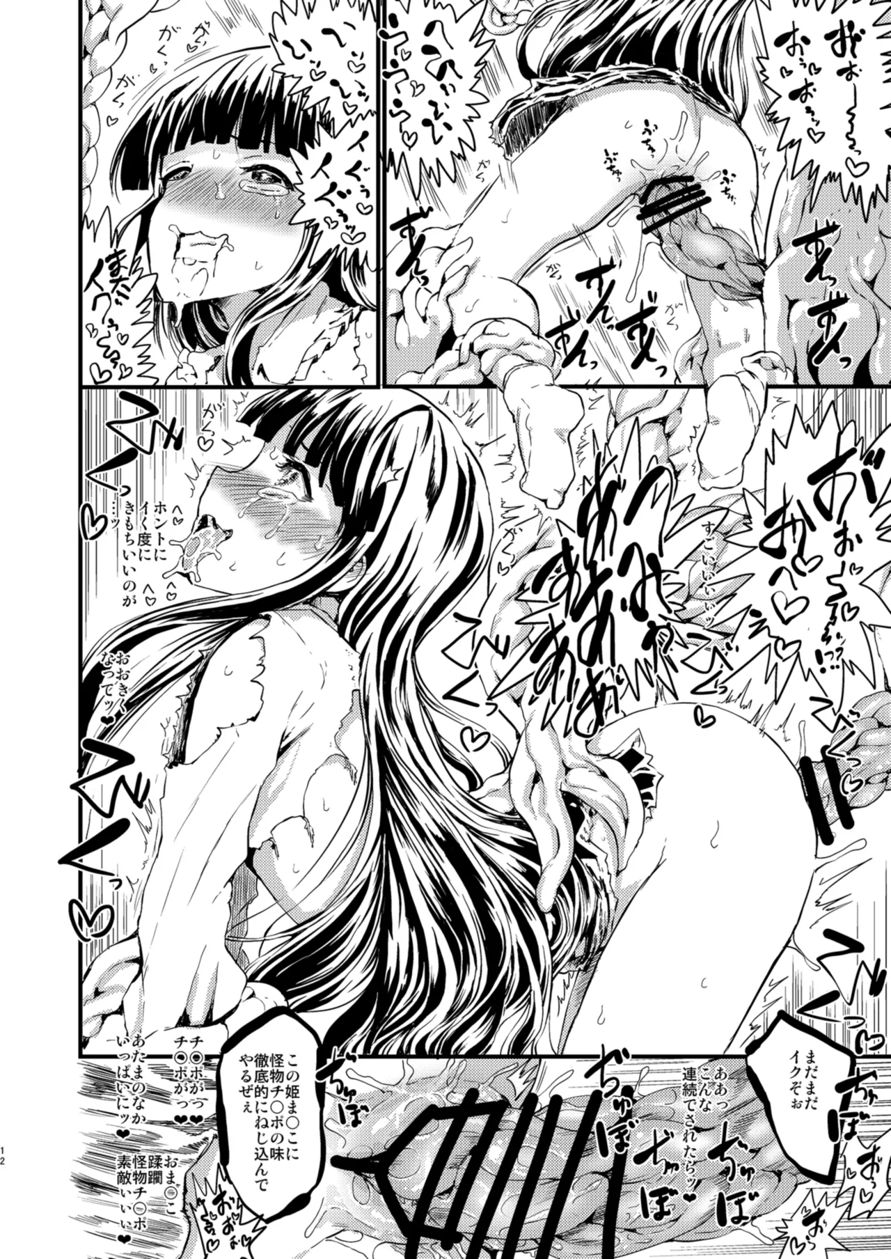 ETERNAL ACME ACME ACME Page.11