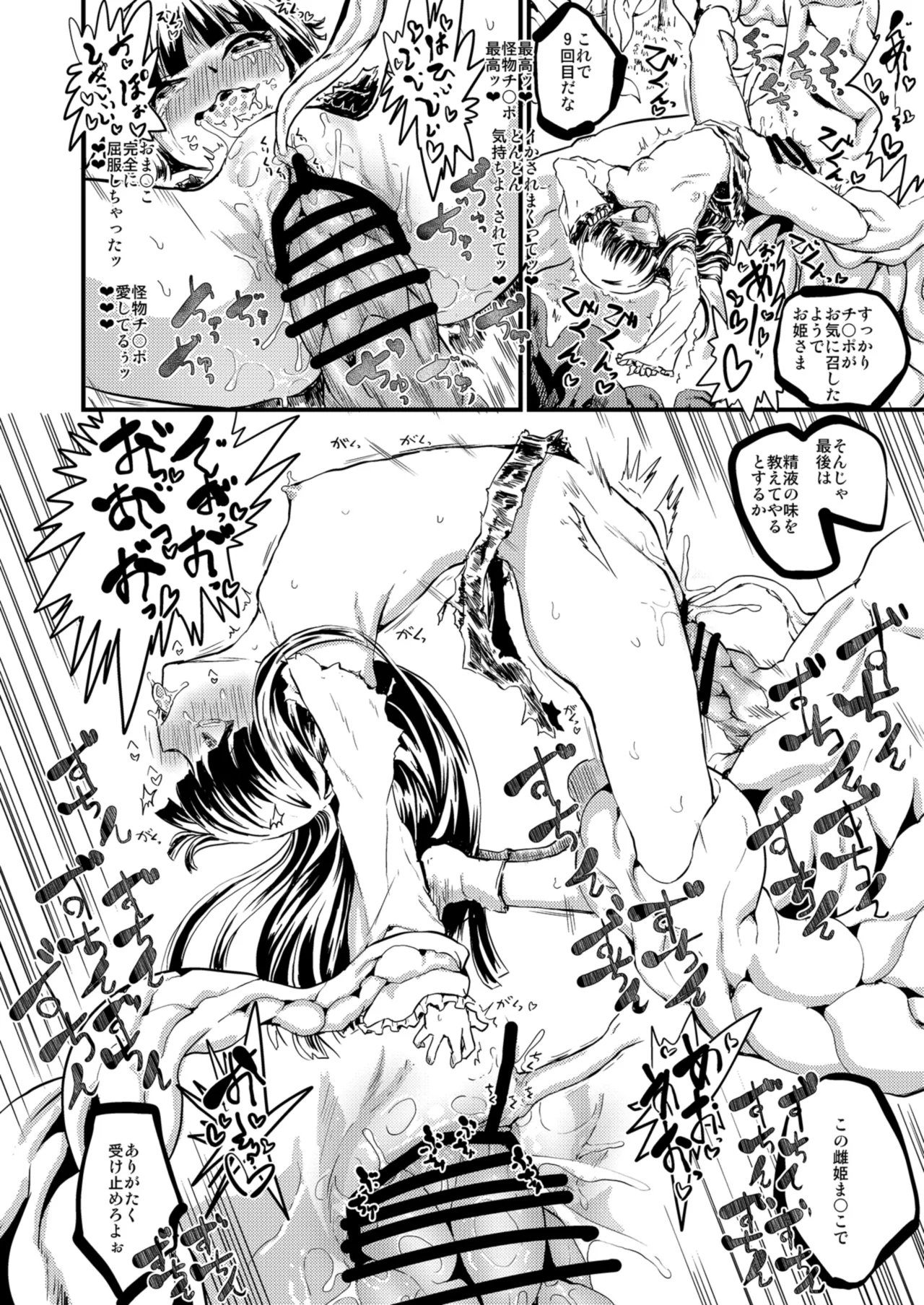 ETERNAL ACME ACME ACME Page.13