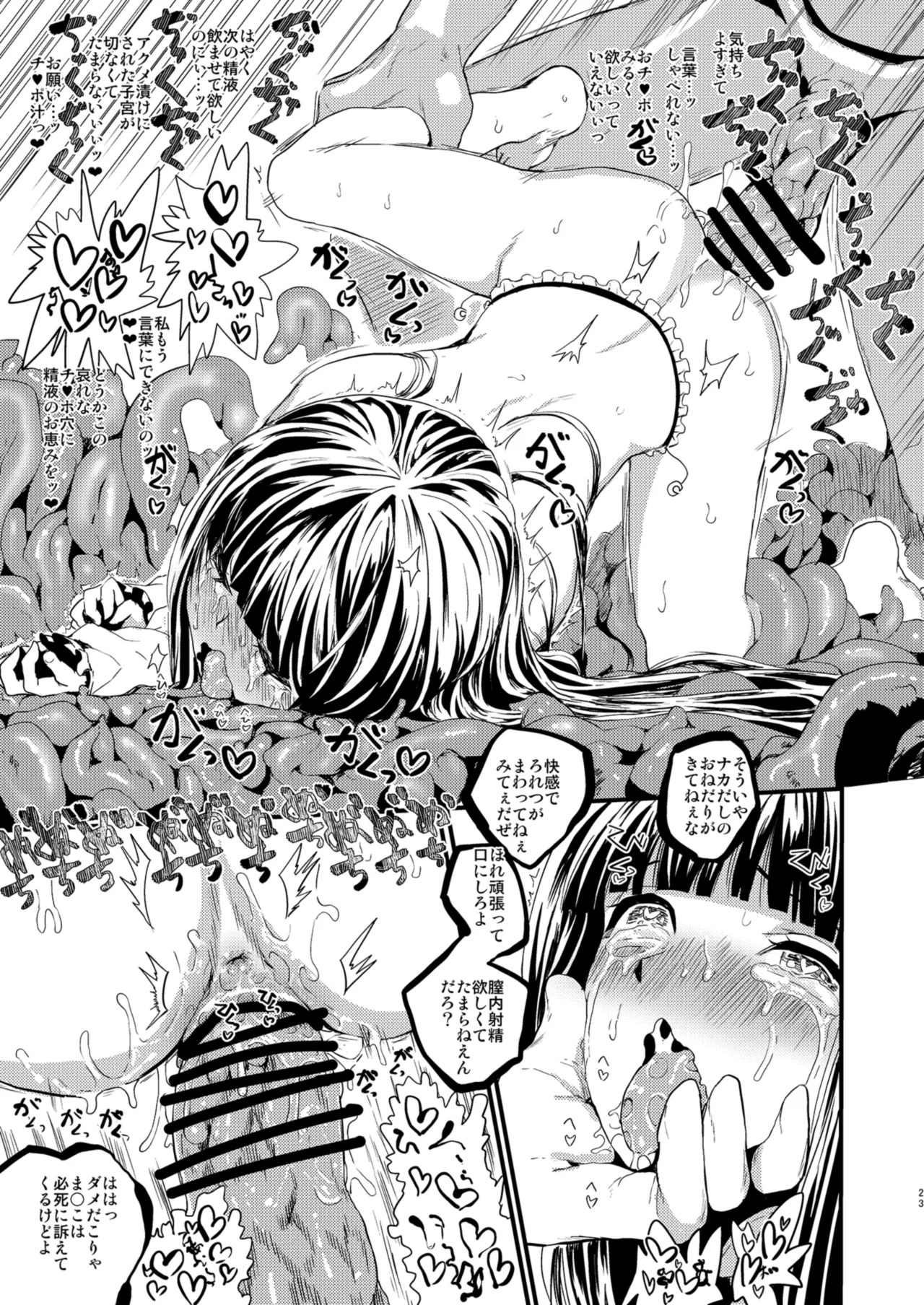 ETERNAL ACME ACME ACME Page.22