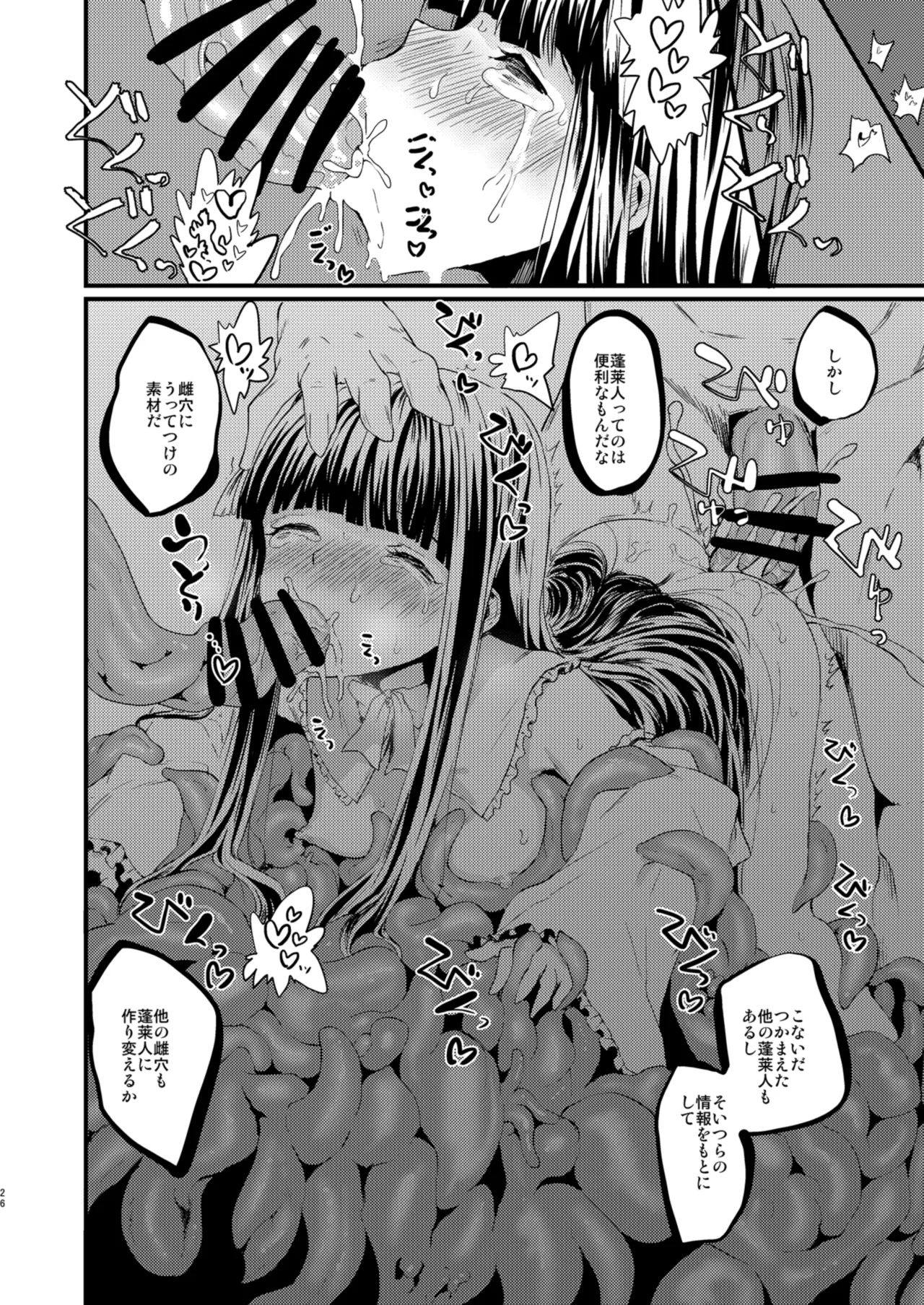 ETERNAL ACME ACME ACME Page.25