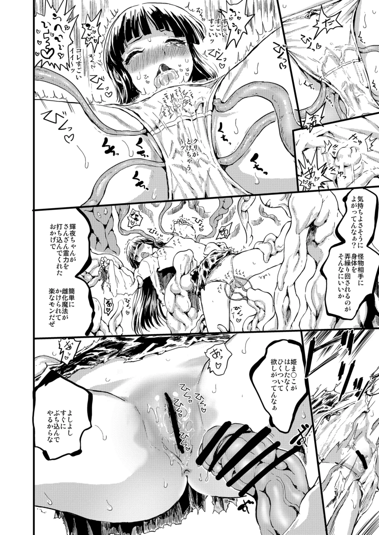 ETERNAL ACME ACME ACME Page.7