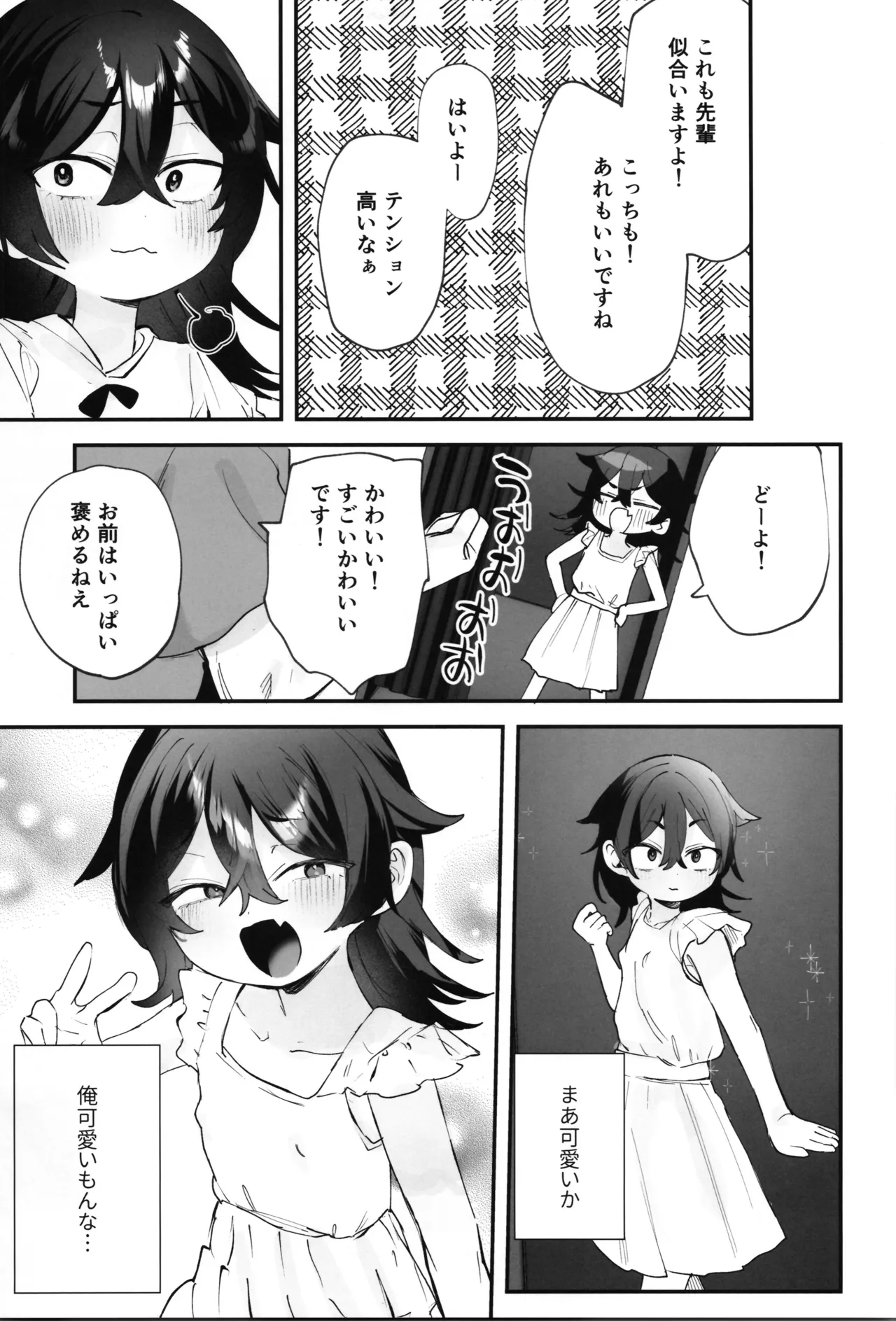 辰巳先輩は諦めない!～好みの年頃にTSする世界でオナニー三昧からの後輩と生ハメエッチ!!～ Page.31