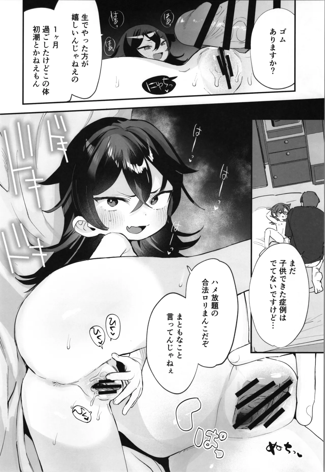 辰巳先輩は諦めない!～好みの年頃にTSする世界でオナニー三昧からの後輩と生ハメエッチ!!～ Page.40