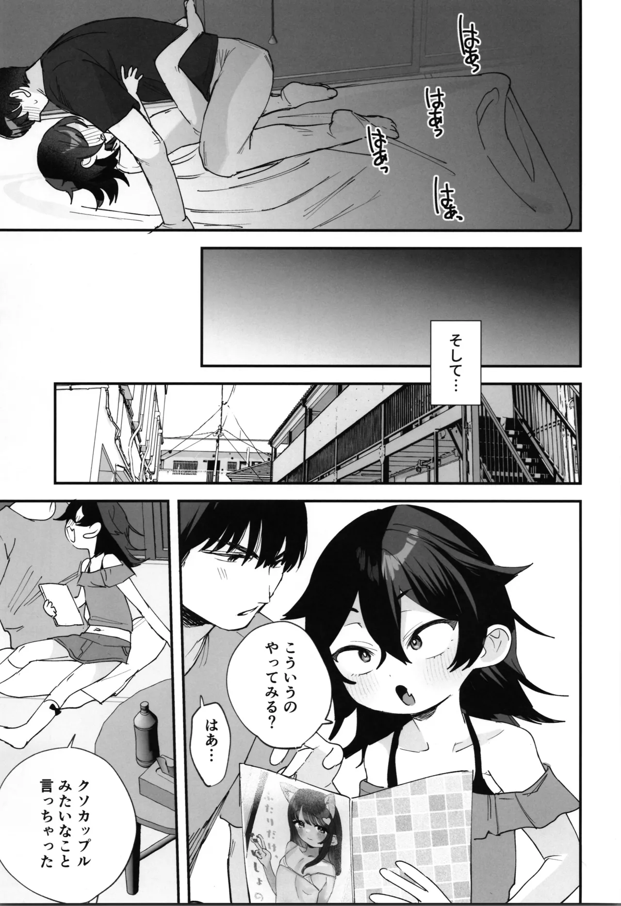 辰巳先輩は諦めない!～好みの年頃にTSする世界でオナニー三昧からの後輩と生ハメエッチ!!～ Page.51