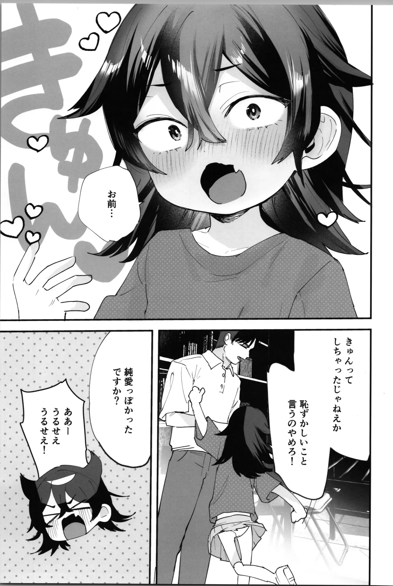 辰巳先輩は諦めない!～好みの年頃にTSする世界でオナニー三昧からの後輩と生ハメエッチ!!～ Page.59