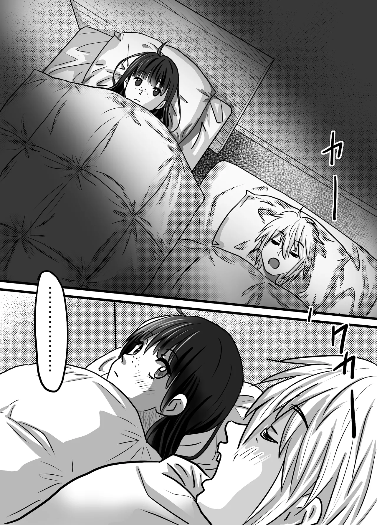 腐の私が雨の日イケメン男子を拾った Page.14