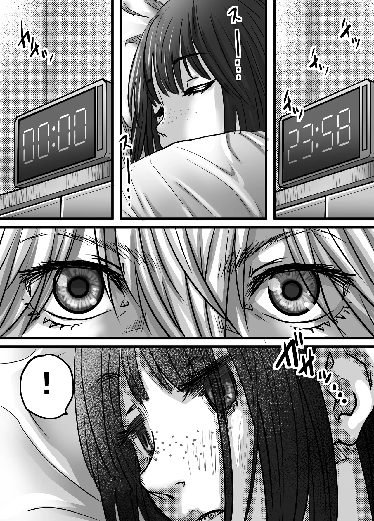 腐の私が雨の日イケメン男子を拾った Page.16