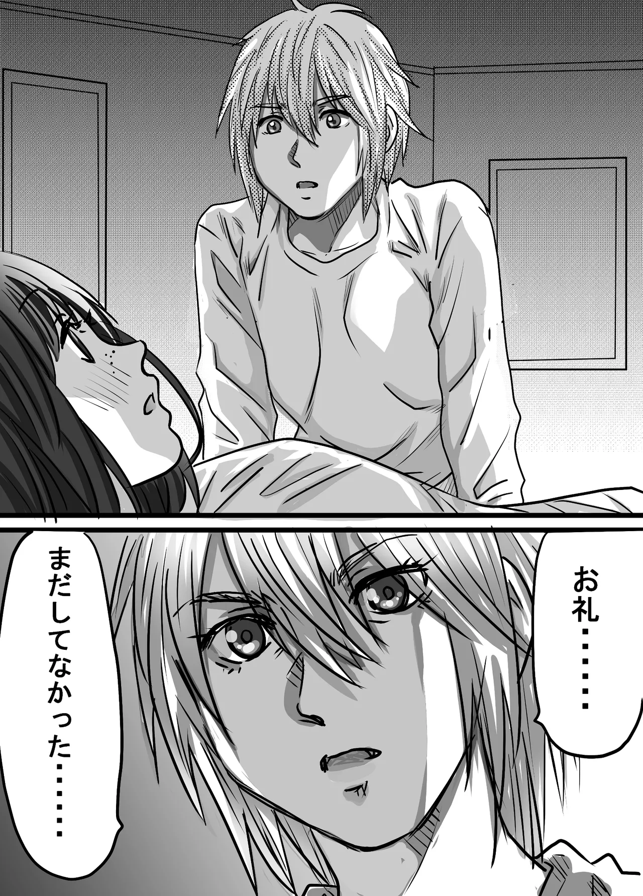 腐の私が雨の日イケメン男子を拾った Page.17