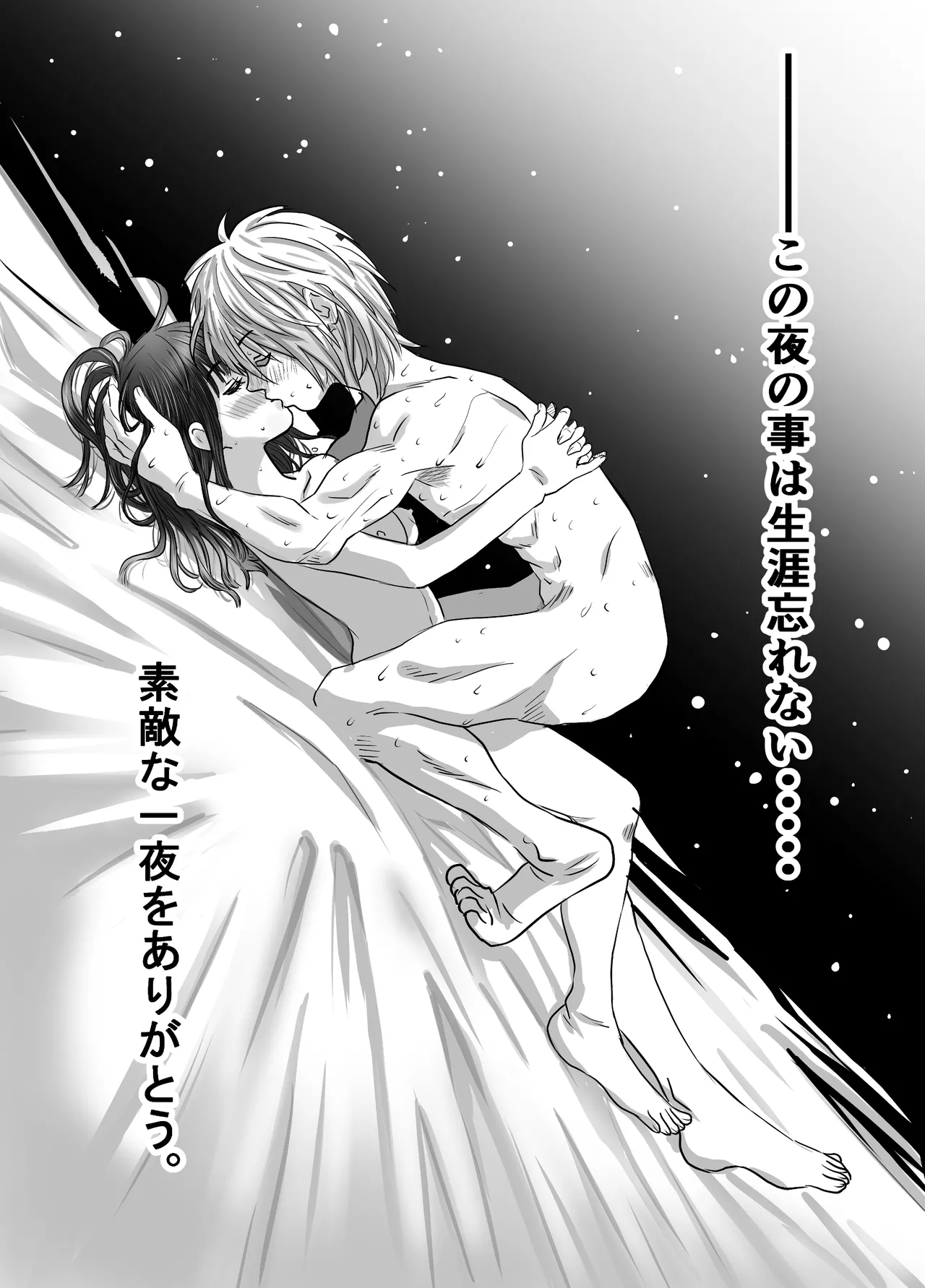 腐の私が雨の日イケメン男子を拾った Page.41