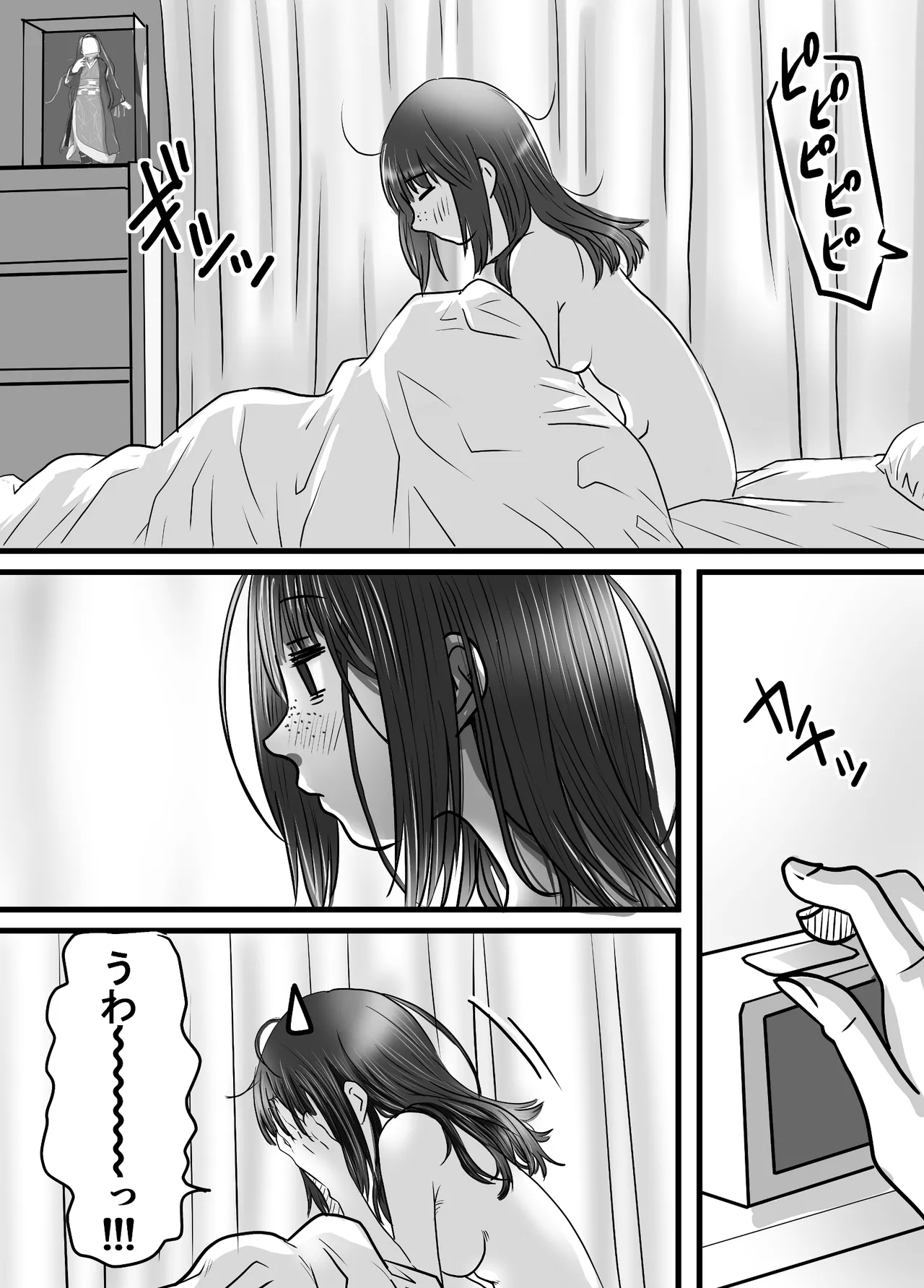 腐の私が雨の日イケメン男子を拾った Page.43