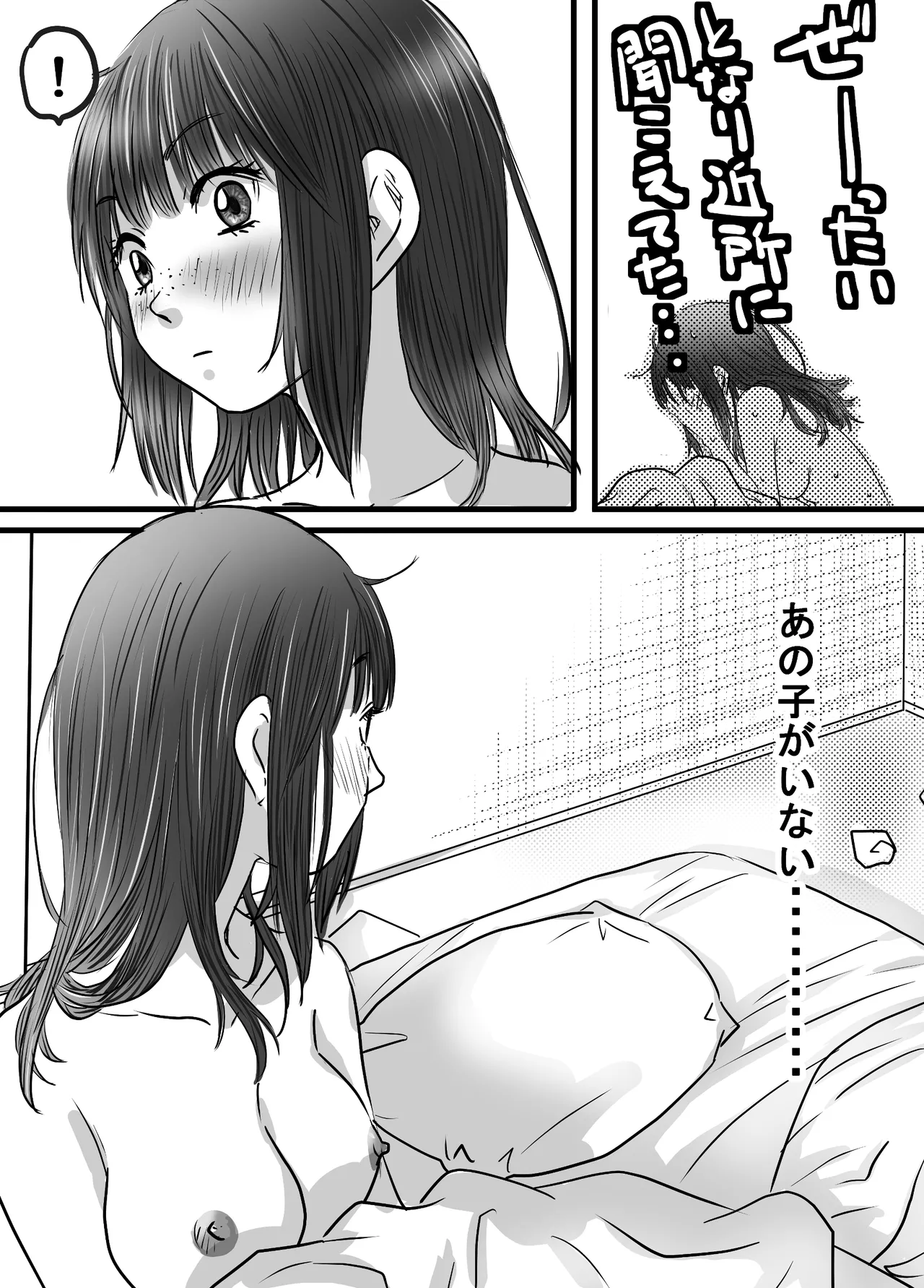 腐の私が雨の日イケメン男子を拾った Page.46