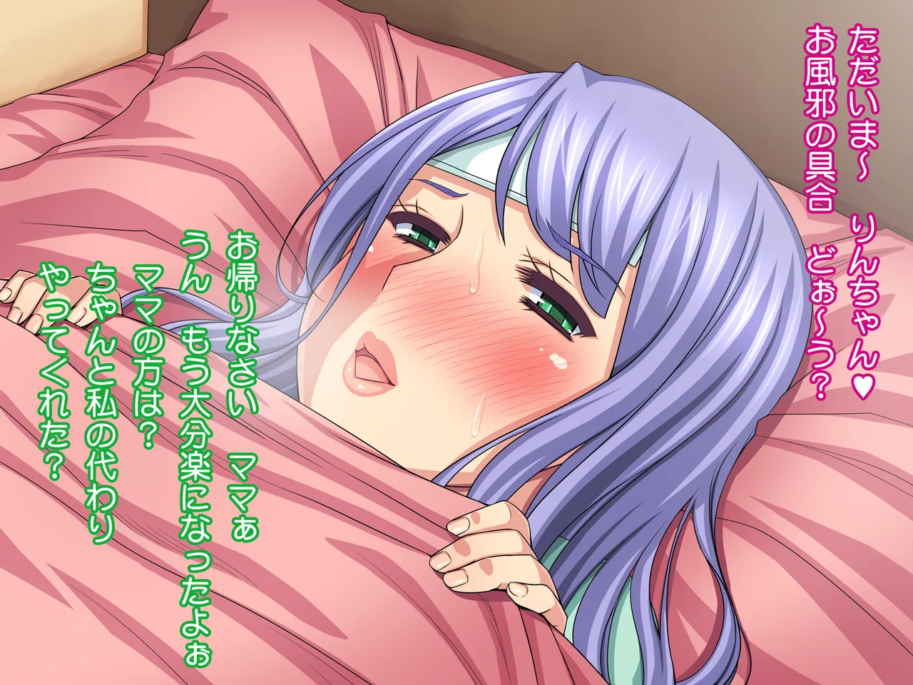 代わりにママが!～国民的アイドルのお母さん～ Page.187