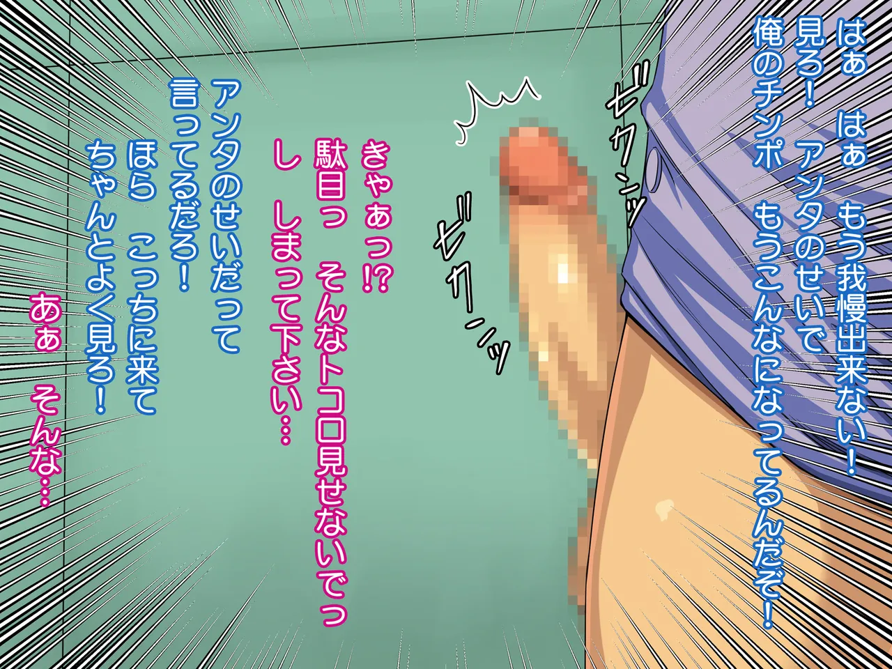 代わりにママが!～国民的アイドルのお母さん～ Page.23