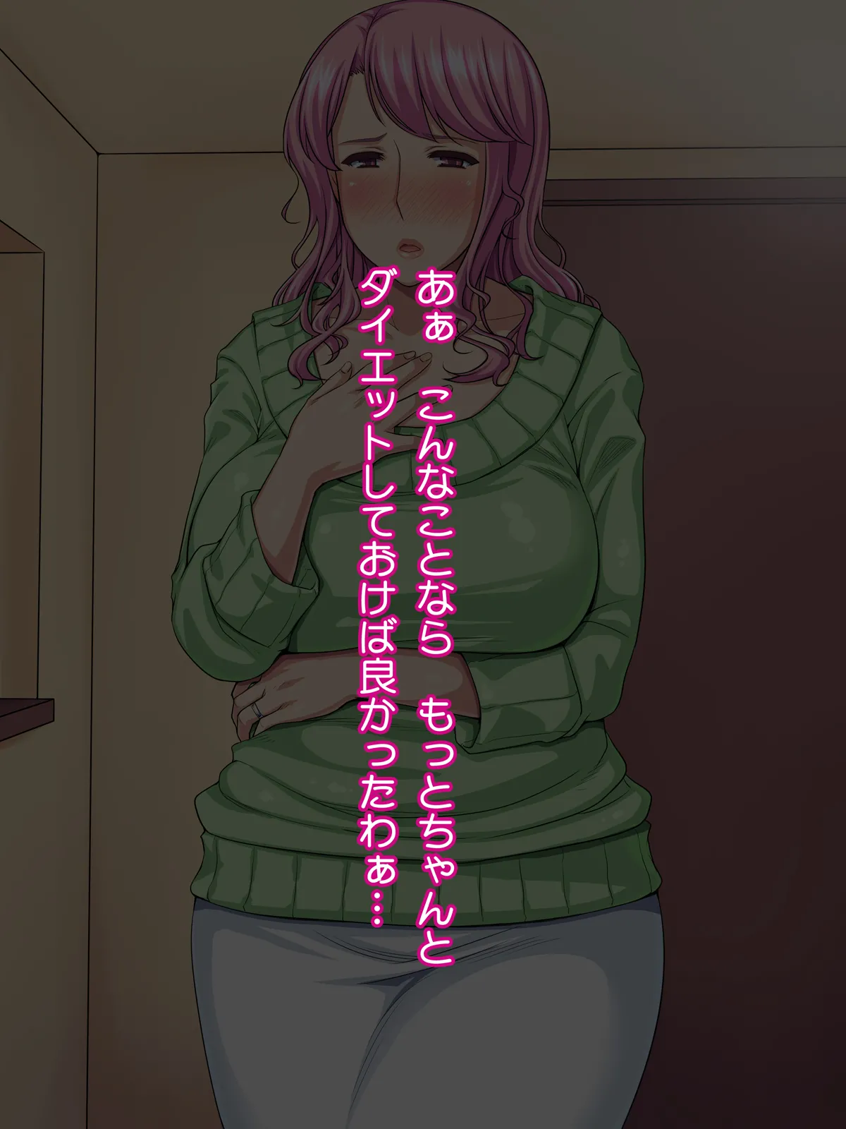 代わりにママが!～国民的アイドルのお母さん～ Page.8