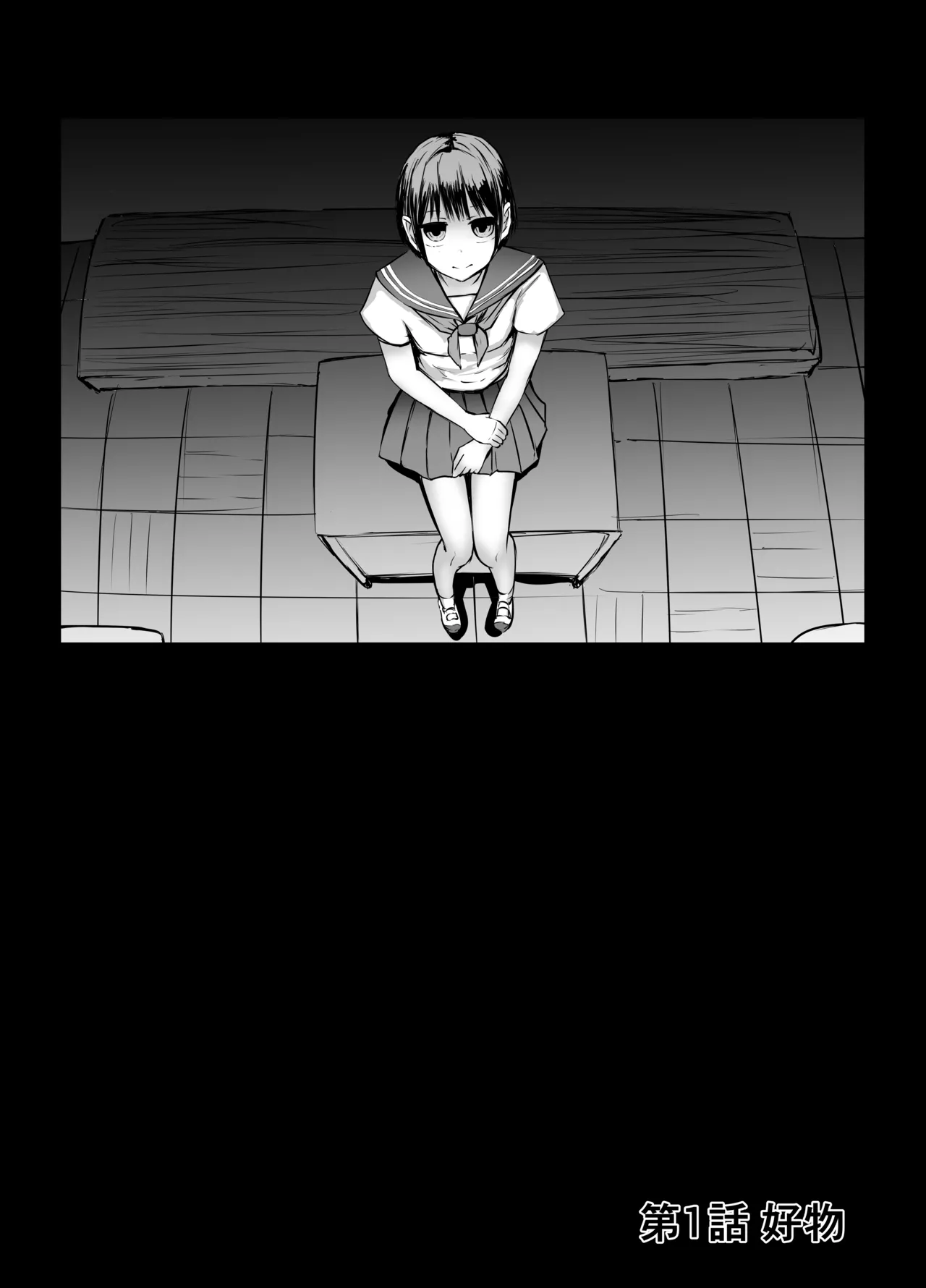 女子中学生 肝試し Page.3