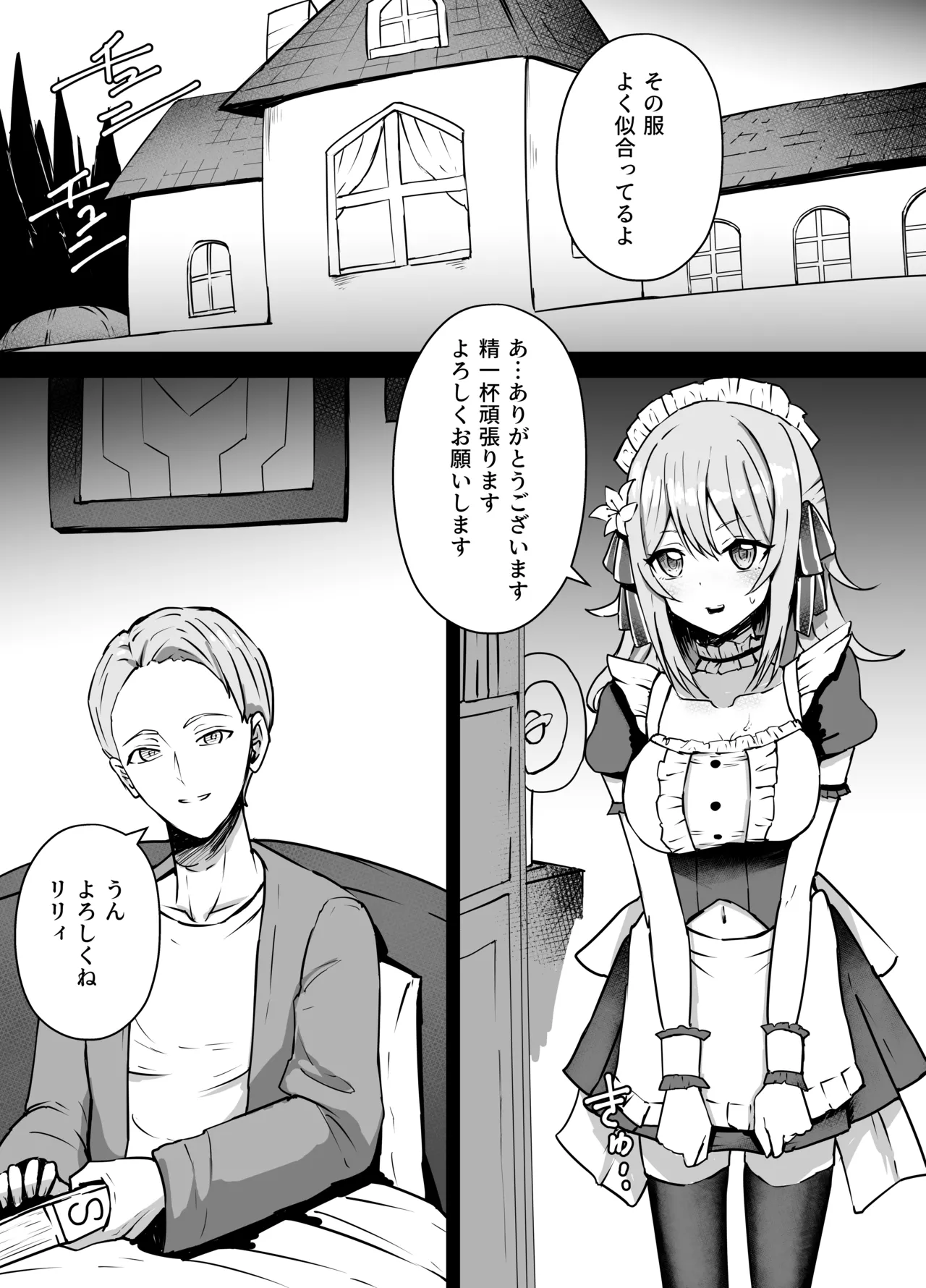 リリィ 心臓リョナ