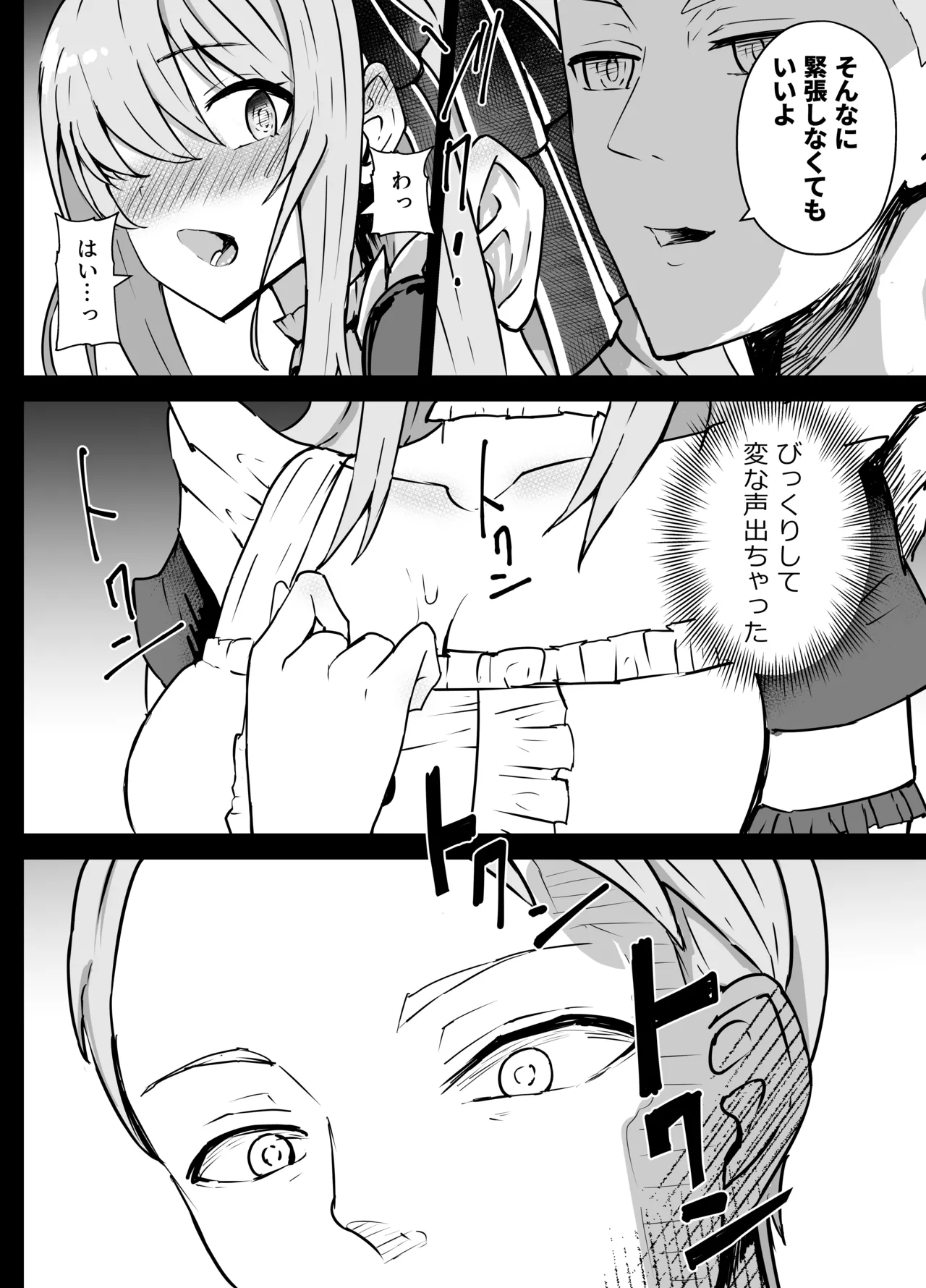 リリィ 心臓リョナ Page.4