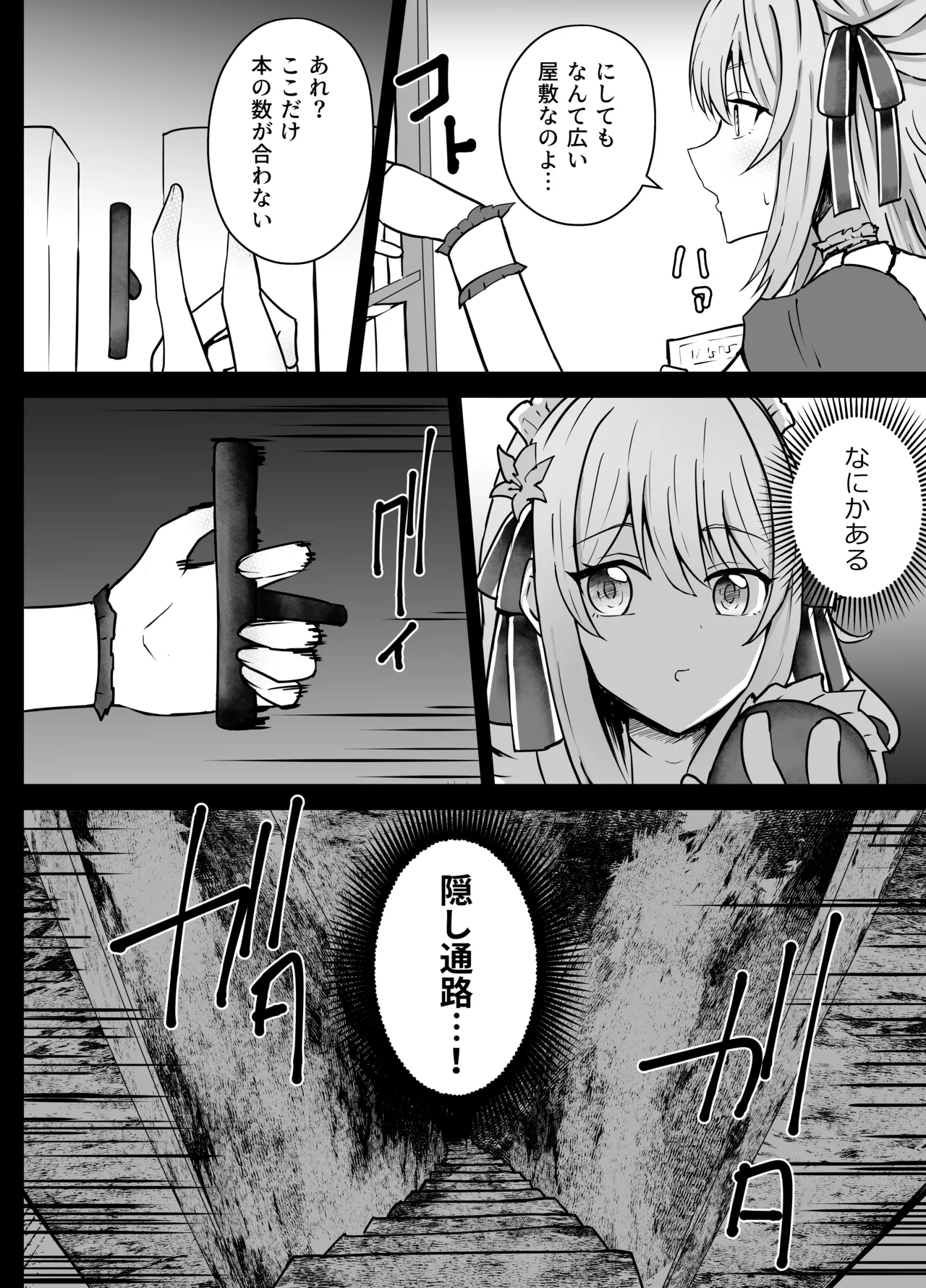 リリィ 心臓リョナ Page.6