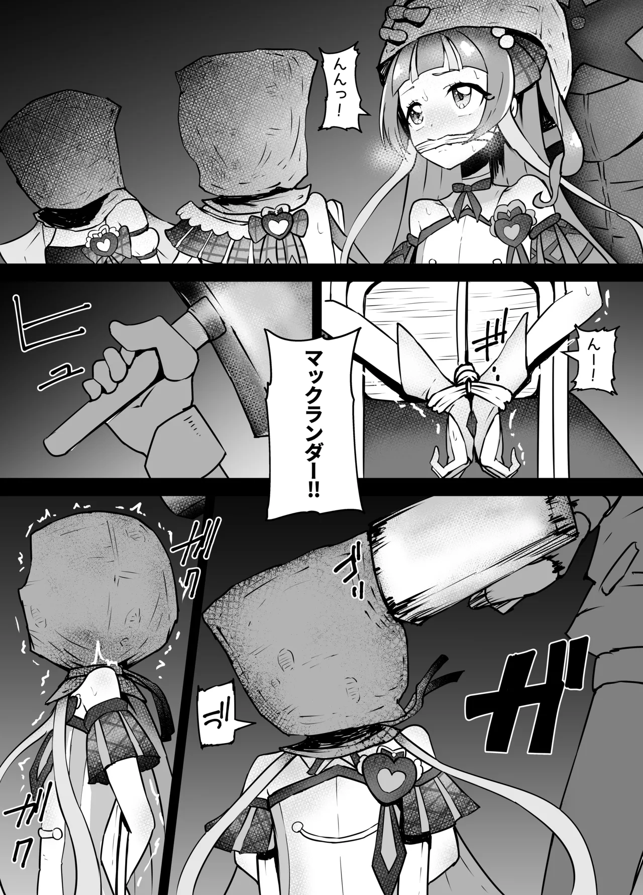 アイドルプリキュア リョナ