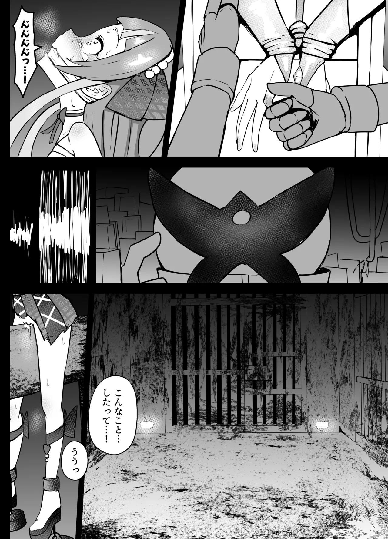 アイドルプリキュア リョナ Page.4