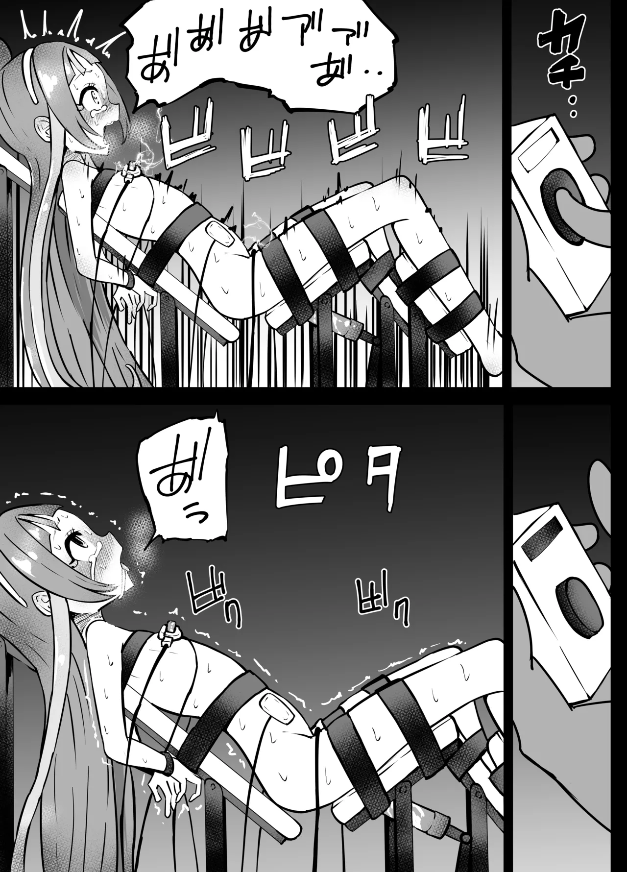 アイドルプリキュア リョナ Page.9