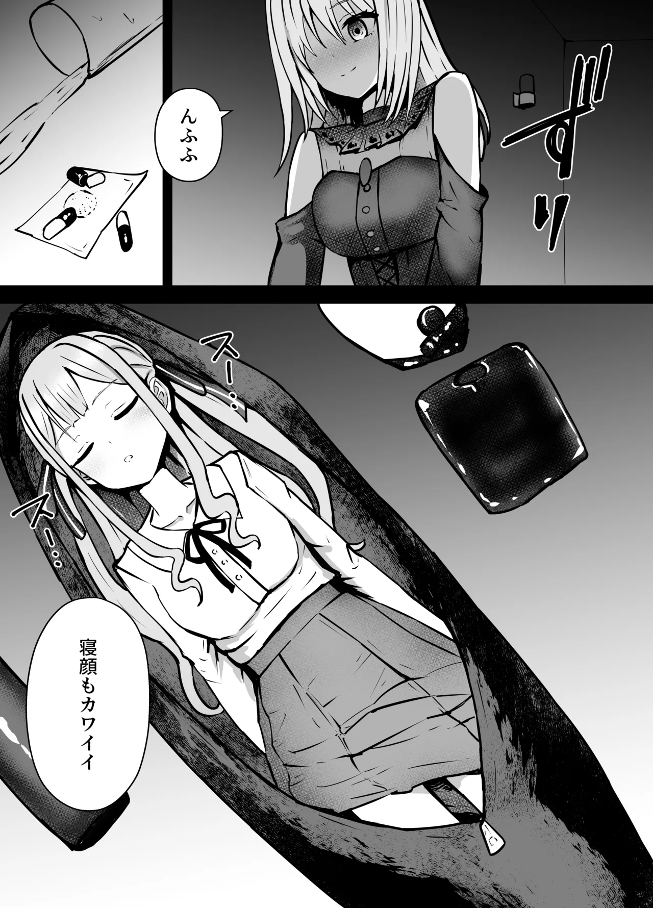 三角初華と豊川祥子 窒息リョナ