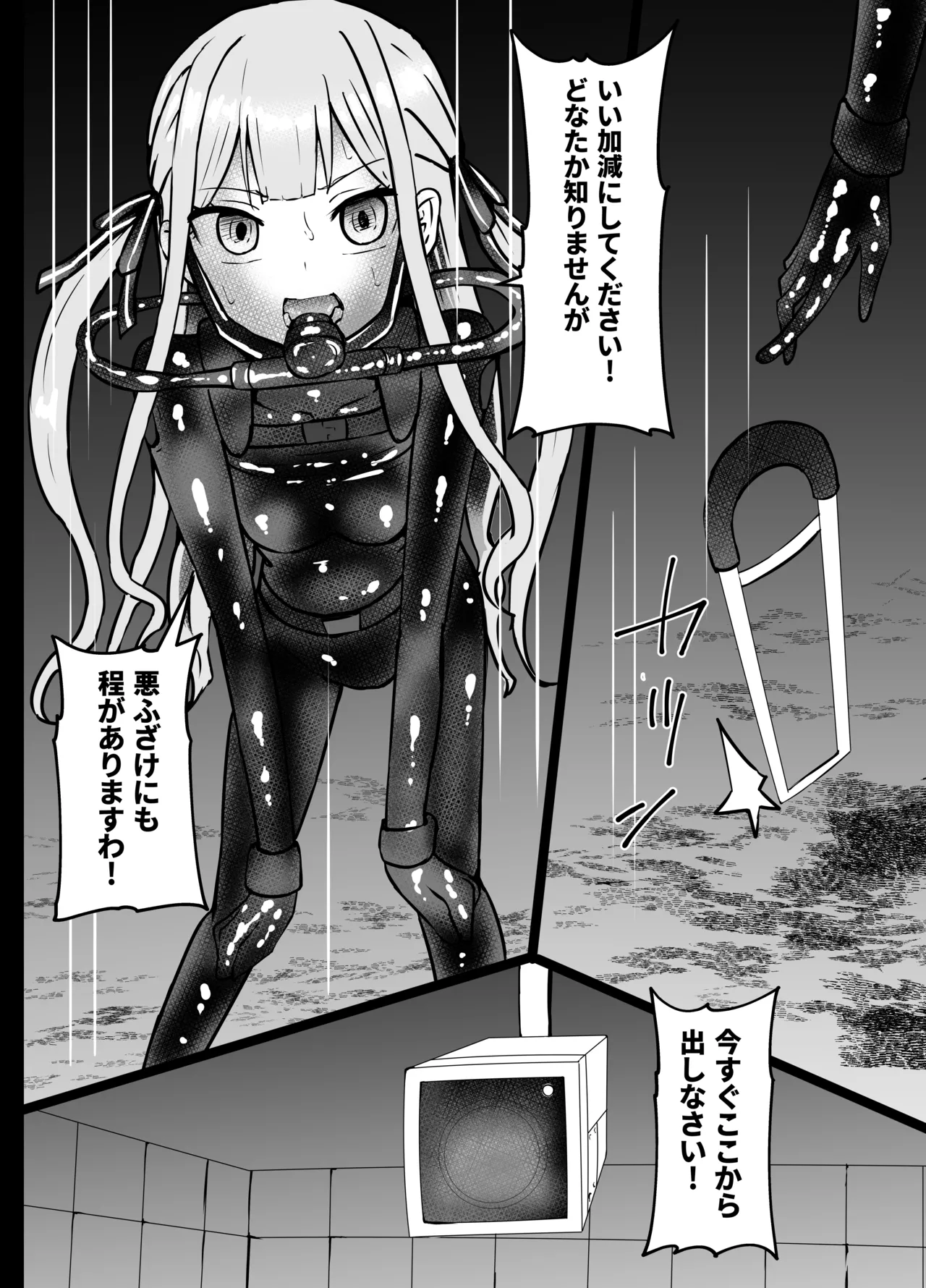 三角初華と豊川祥子 窒息リョナ Page.10