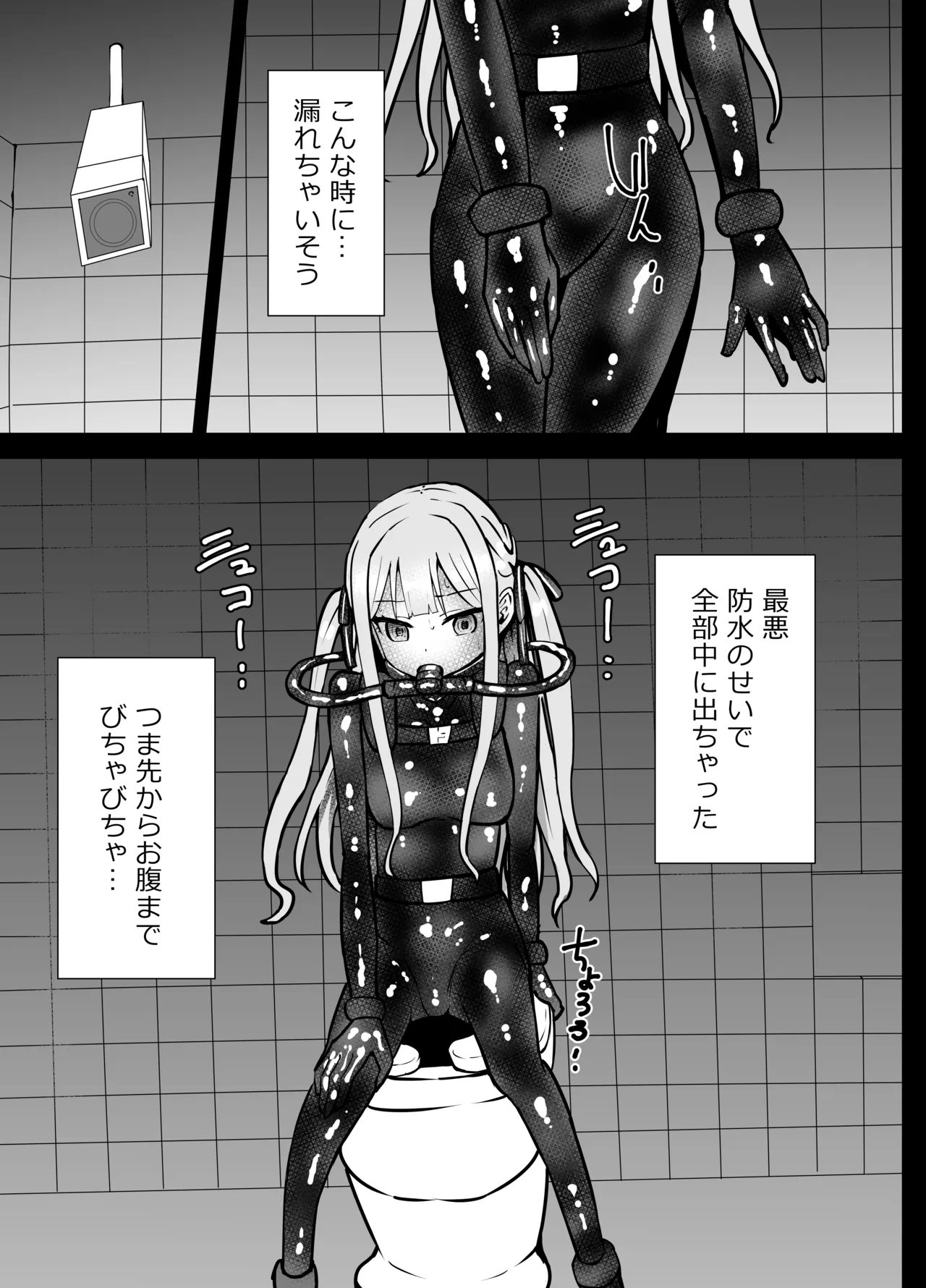 三角初華と豊川祥子 窒息リョナ Page.13