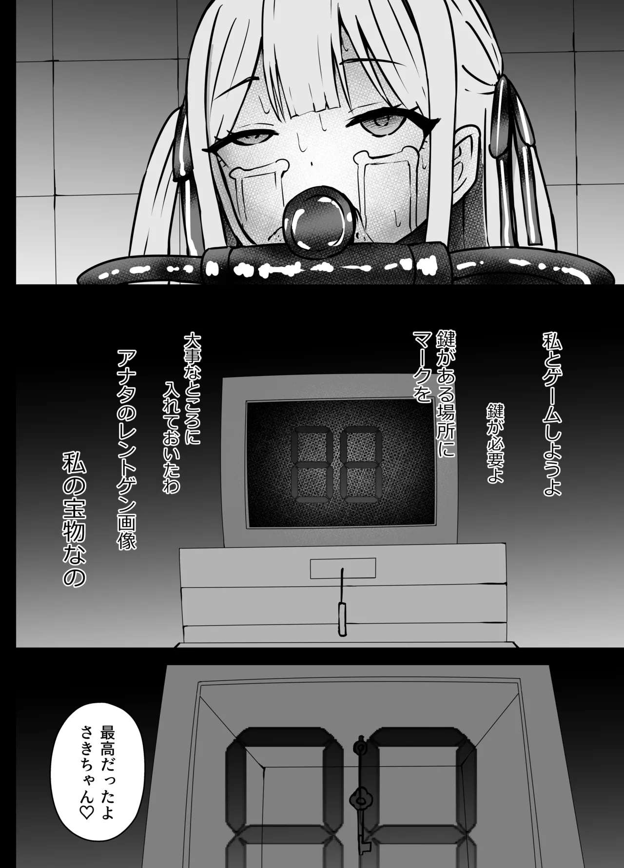 三角初華と豊川祥子 窒息リョナ Page.20