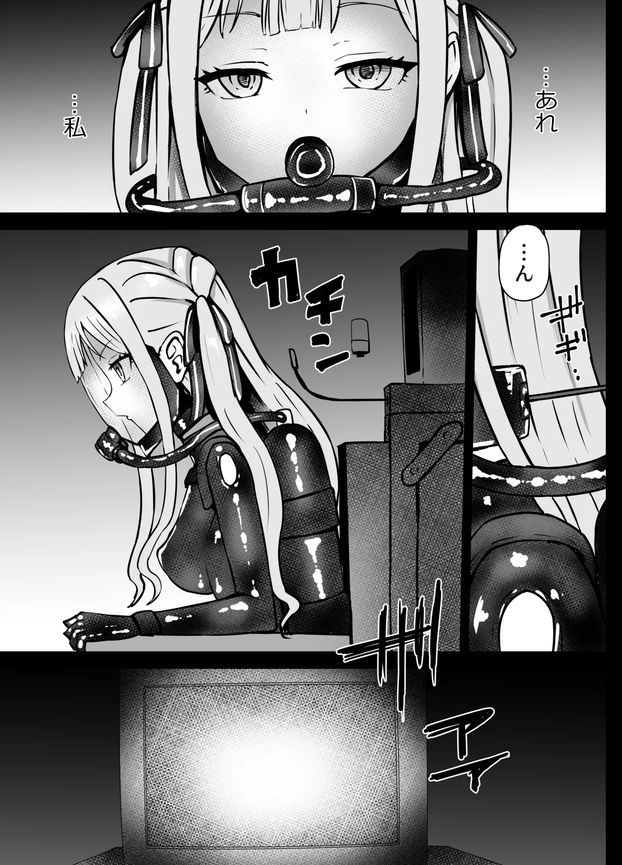 三角初華と豊川祥子 窒息リョナ Page.3