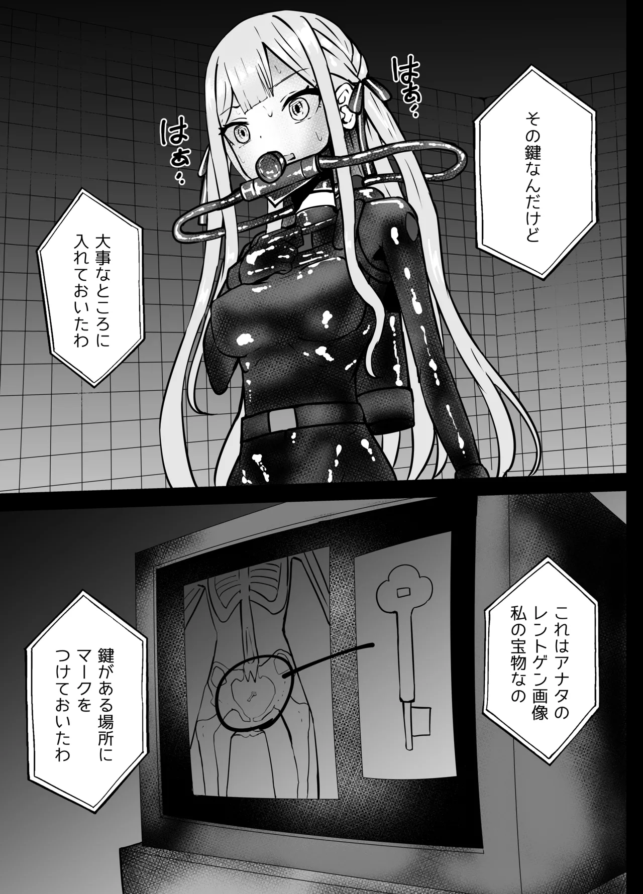 三角初華と豊川祥子 窒息リョナ Page.5