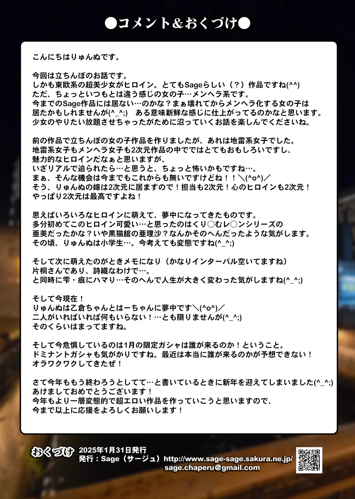 僕の【デリヘル】【裏風俗】体験記 ‐フルカラーマンガ4作品お買い得パック‐ Page.113